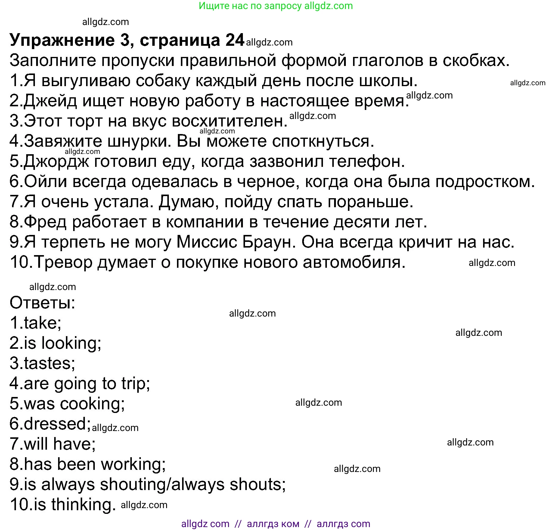 Английский язык (english), 8 класс Учебник (Student's book), авторы: Ваулина Юлия Евгеньевна (Vaulina Julia), Дули Дженни (Dooley Jenny), Подоляко Ольга Евгеньевна (Podolyako Olga), Эванс Вирджиния (Evans Virginia), издательство Просвещение, Москва, 2023, бирюзового цвета, страница 24, номер 3, Решение 2023-2027
