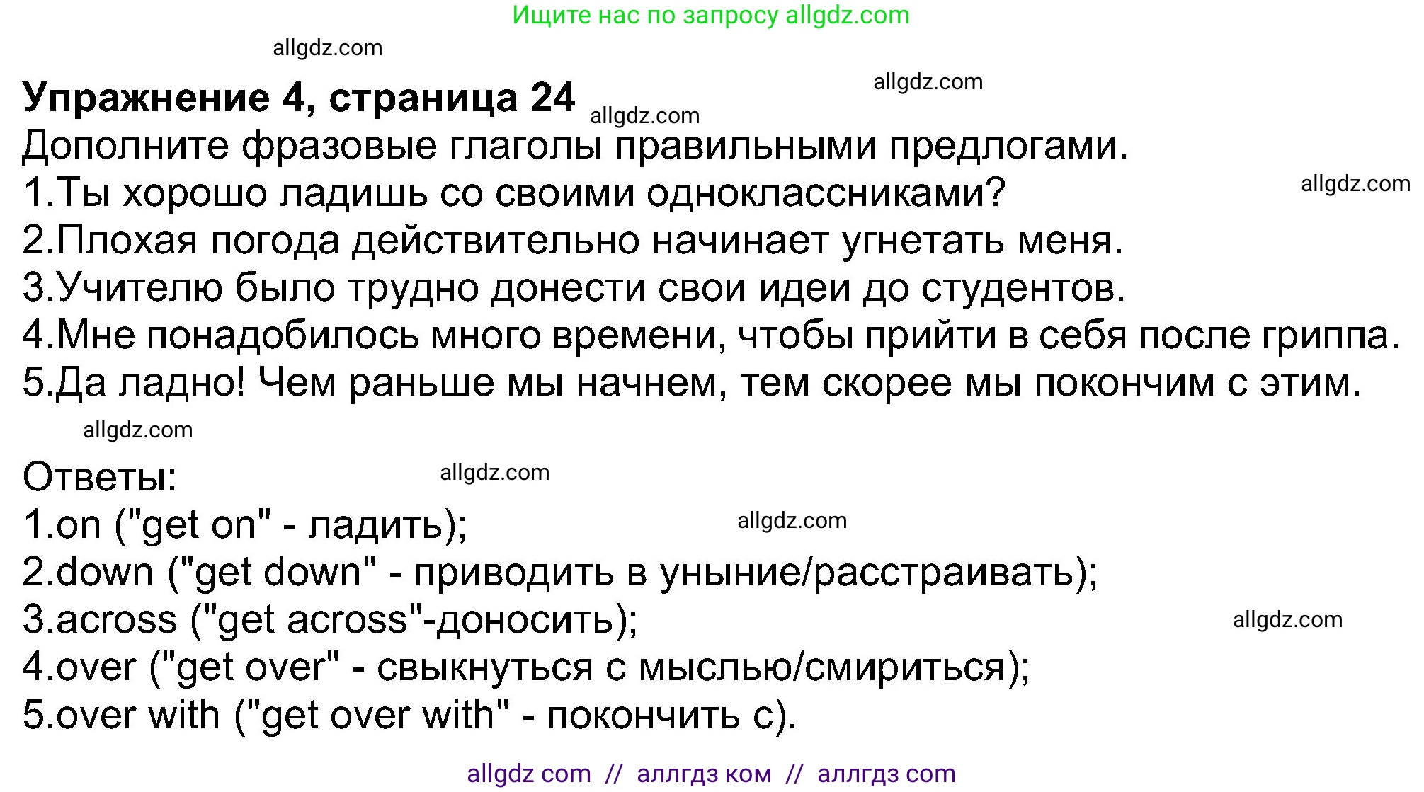 Английский язык (english), 8 класс Учебник (Student's book), авторы: Ваулина Юлия Евгеньевна (Vaulina Julia), Дули Дженни (Dooley Jenny), Подоляко Ольга Евгеньевна (Podolyako Olga), Эванс Вирджиния (Evans Virginia), издательство Просвещение, Москва, 2023, бирюзового цвета, страница 24, номер 4, Решение 2023-2027