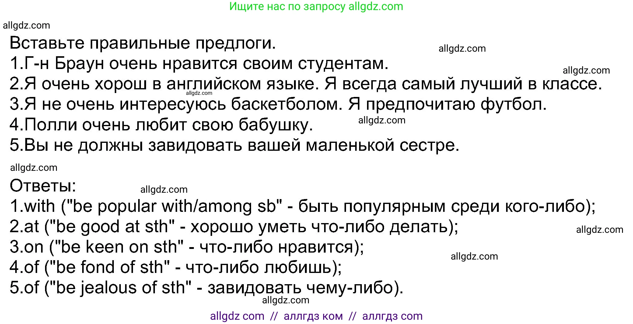 Английский язык (english), 8 класс Учебник (Student's book), авторы: Ваулина Юлия Евгеньевна (Vaulina Julia), Дули Дженни (Dooley Jenny), Подоляко Ольга Евгеньевна (Podolyako Olga), Эванс Вирджиния (Evans Virginia), издательство Просвещение, Москва, 2023, бирюзового цвета, страница 24, номер 5, Решение 2023-2027