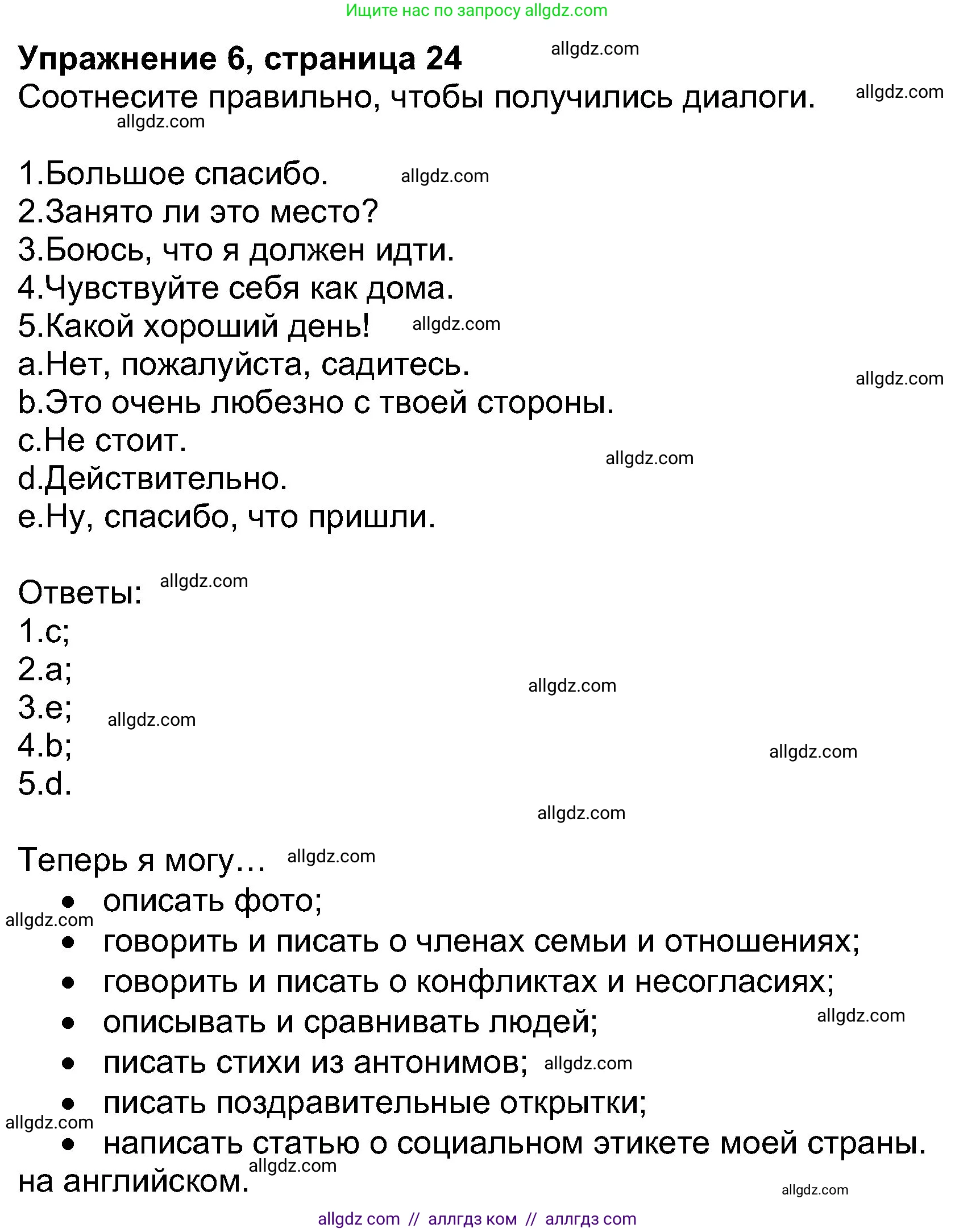 Английский язык (english), 8 класс Учебник (Student's book), авторы: Ваулина Юлия Евгеньевна (Vaulina Julia), Дули Дженни (Dooley Jenny), Подоляко Ольга Евгеньевна (Podolyako Olga), Эванс Вирджиния (Evans Virginia), издательство Просвещение, Москва, 2023, бирюзового цвета, страница 24, номер 6, Решение 2023-2027