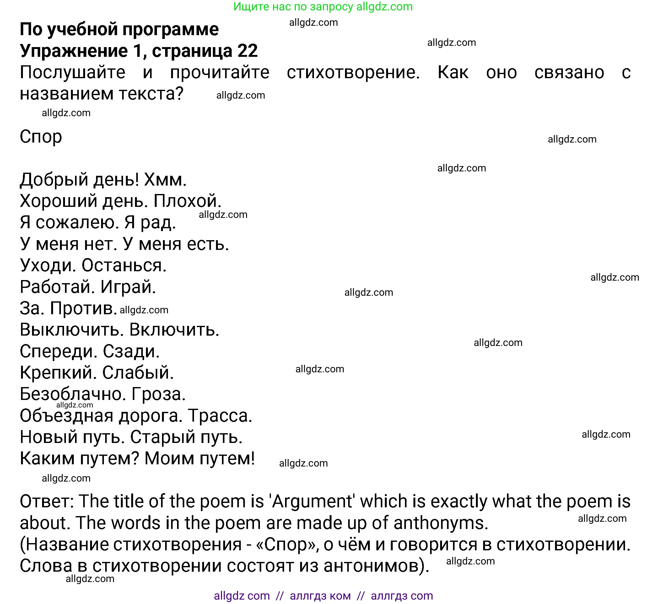Английский язык (english), 8 класс Учебник (Student's book), авторы: Ваулина Юлия Евгеньевна (Vaulina Julia), Дули Дженни (Dooley Jenny), Подоляко Ольга Евгеньевна (Podolyako Olga), Эванс Вирджиния (Evans Virginia), издательство Просвещение, Москва, 2023, бирюзового цвета, страница 22, номер 1, Решение 2023-2027