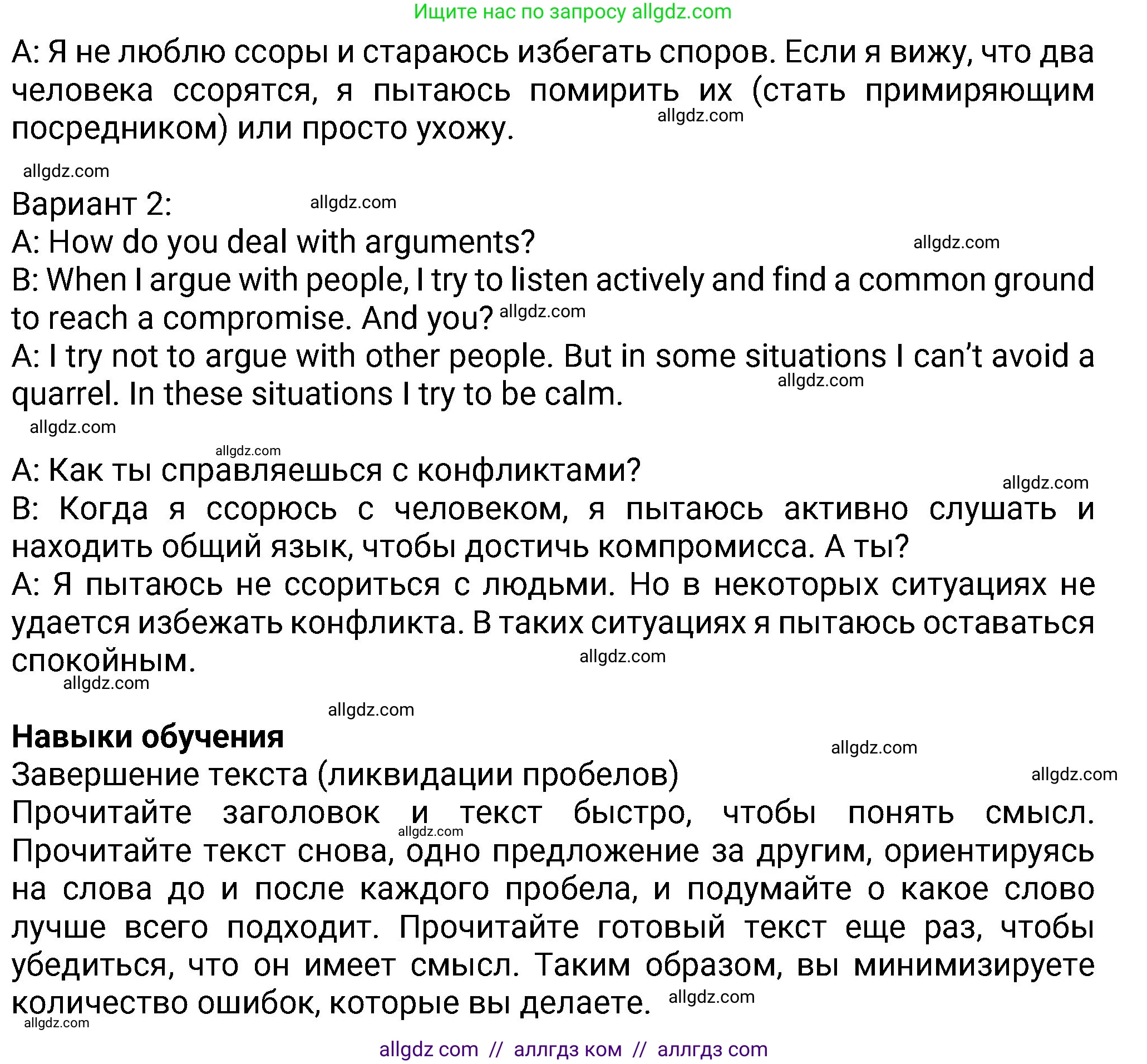 Английский язык (english), 8 класс Учебник (Student's book), авторы: Ваулина Юлия Евгеньевна (Vaulina Julia), Дули Дженни (Dooley Jenny), Подоляко Ольга Евгеньевна (Podolyako Olga), Эванс Вирджиния (Evans Virginia), издательство Просвещение, Москва, 2023, бирюзового цвета, страница 22, номер 2, Решение 2023-2027 (продолжение 2)