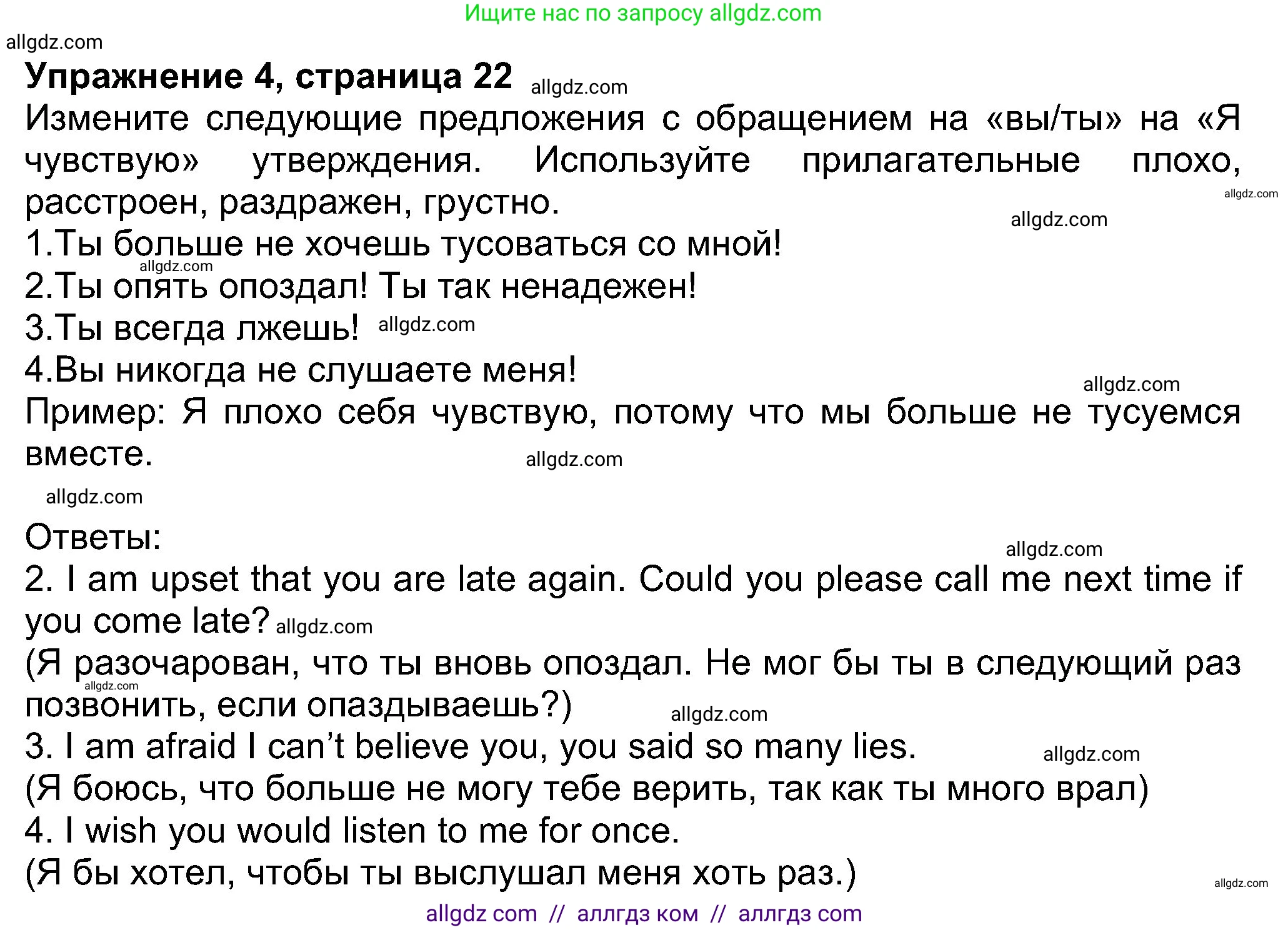 Английский язык (english), 8 класс Учебник (Student's book), авторы: Ваулина Юлия Евгеньевна (Vaulina Julia), Дули Дженни (Dooley Jenny), Подоляко Ольга Евгеньевна (Podolyako Olga), Эванс Вирджиния (Evans Virginia), издательство Просвещение, Москва, 2023, бирюзового цвета, страница 22, номер 4, Решение 2023-2027