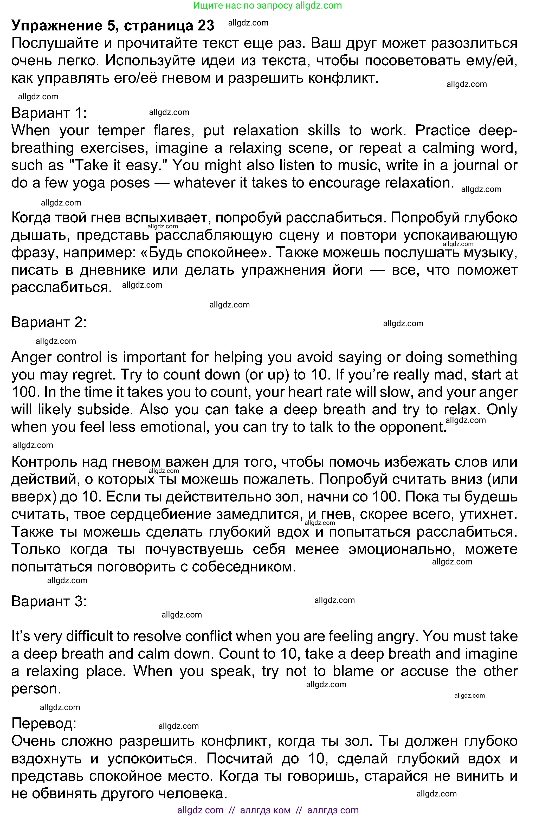 Английский язык (english), 8 класс Учебник (Student's book), авторы: Ваулина Юлия Евгеньевна (Vaulina Julia), Дули Дженни (Dooley Jenny), Подоляко Ольга Евгеньевна (Podolyako Olga), Эванс Вирджиния (Evans Virginia), издательство Просвещение, Москва, 2023, бирюзового цвета, страница 22, номер 5, Решение 2023-2027