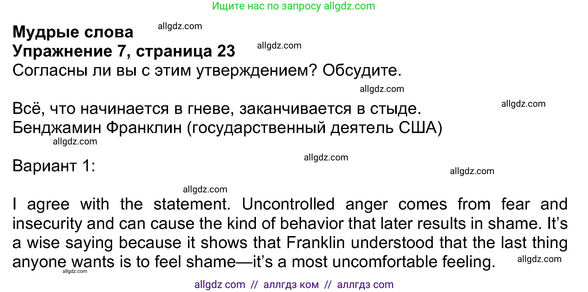Английский язык (english), 8 класс Учебник (Student's book), авторы: Ваулина Юлия Евгеньевна (Vaulina Julia), Дули Дженни (Dooley Jenny), Подоляко Ольга Евгеньевна (Podolyako Olga), Эванс Вирджиния (Evans Virginia), издательство Просвещение, Москва, 2023, бирюзового цвета, страница 23, номер 8, Решение 2023-2027
