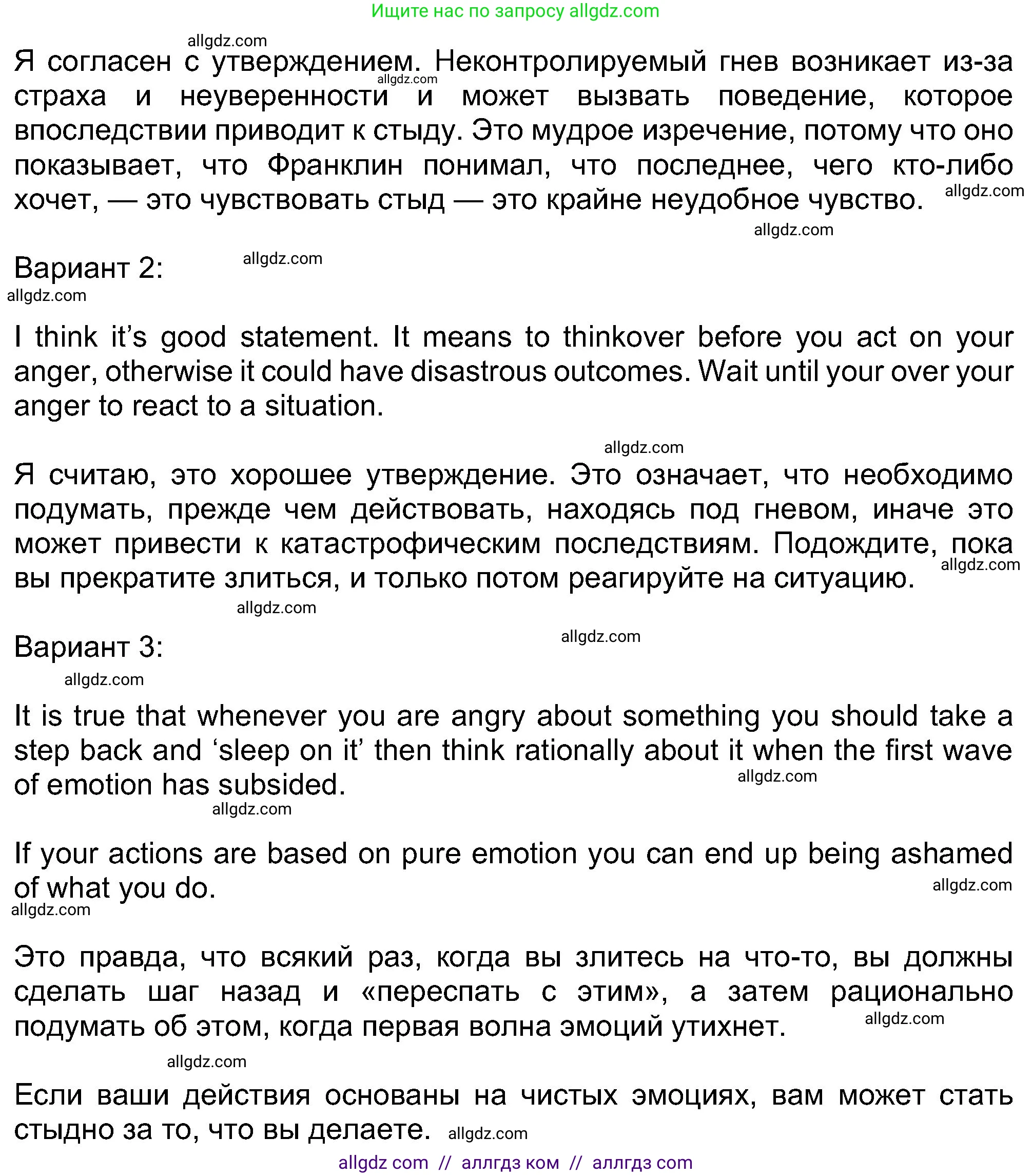 Английский язык (english), 8 класс Учебник (Student's book), авторы: Ваулина Юлия Евгеньевна (Vaulina Julia), Дули Дженни (Dooley Jenny), Подоляко Ольга Евгеньевна (Podolyako Olga), Эванс Вирджиния (Evans Virginia), издательство Просвещение, Москва, 2023, бирюзового цвета, страница 23, номер 8, Решение 2023-2027 (продолжение 2)