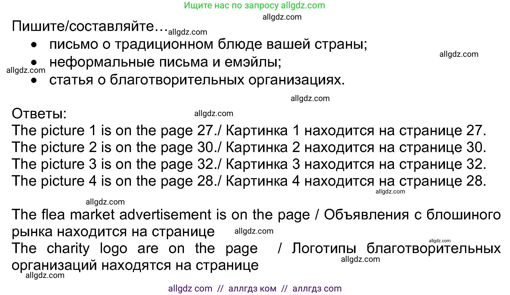 Английский язык (english), 8 класс Учебник (Student's book), авторы: Ваулина Юлия Евгеньевна (Vaulina Julia), Дули Дженни (Dooley Jenny), Подоляко Ольга Евгеньевна (Podolyako Olga), Эванс Вирджиния (Evans Virginia), издательство Просвещение, Москва, 2023, бирюзового цвета, страница 25, Решение 2023-2027 (продолжение 2)