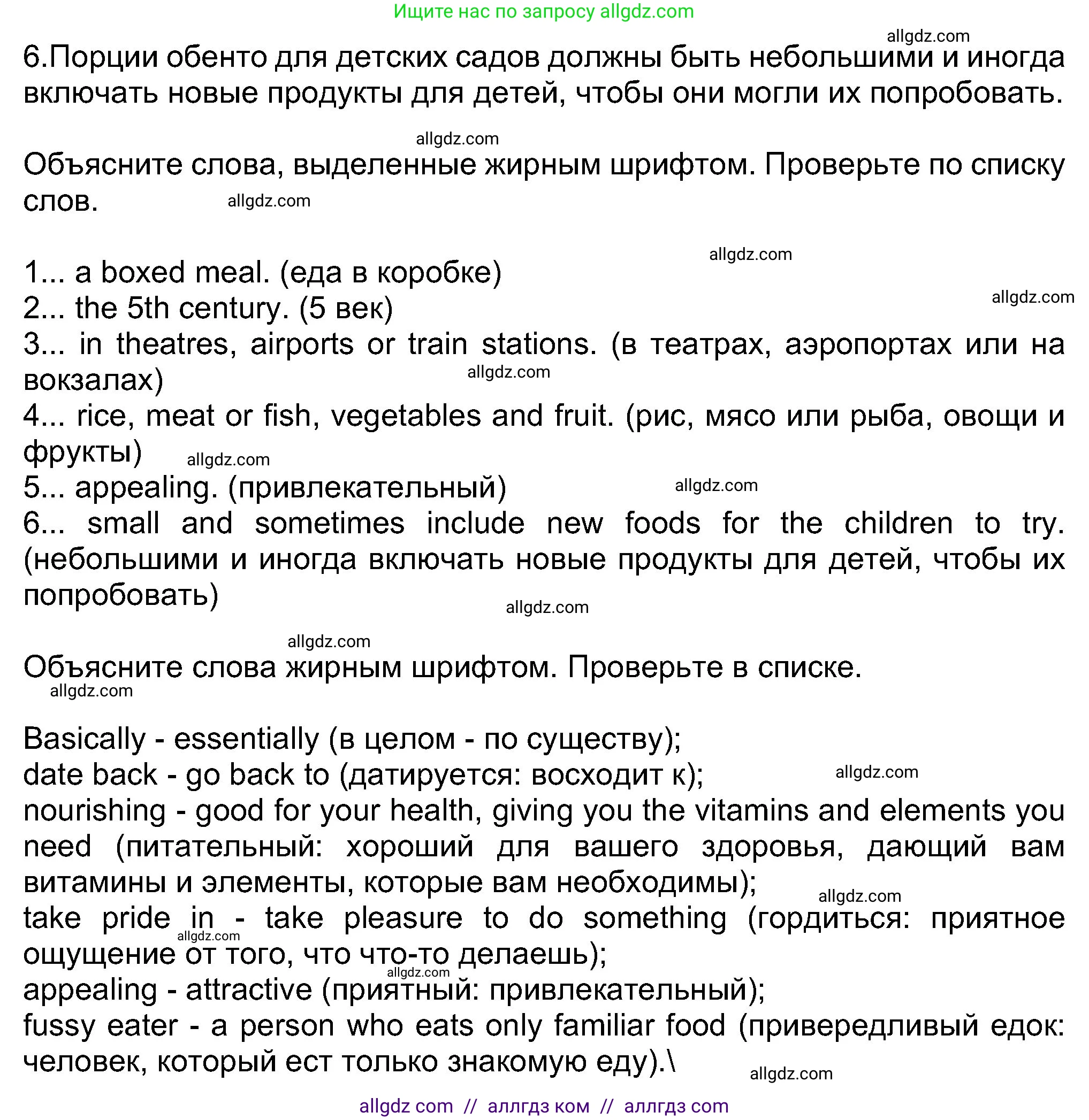 Английский язык (english), 8 класс Учебник (Student's book), авторы: Ваулина Юлия Евгеньевна (Vaulina Julia), Дули Дженни (Dooley Jenny), Подоляко Ольга Евгеньевна (Podolyako Olga), Эванс Вирджиния (Evans Virginia), издательство Просвещение, Москва, 2023, бирюзового цвета, страница 26, номер 3, Решение 2023-2027 (продолжение 3)