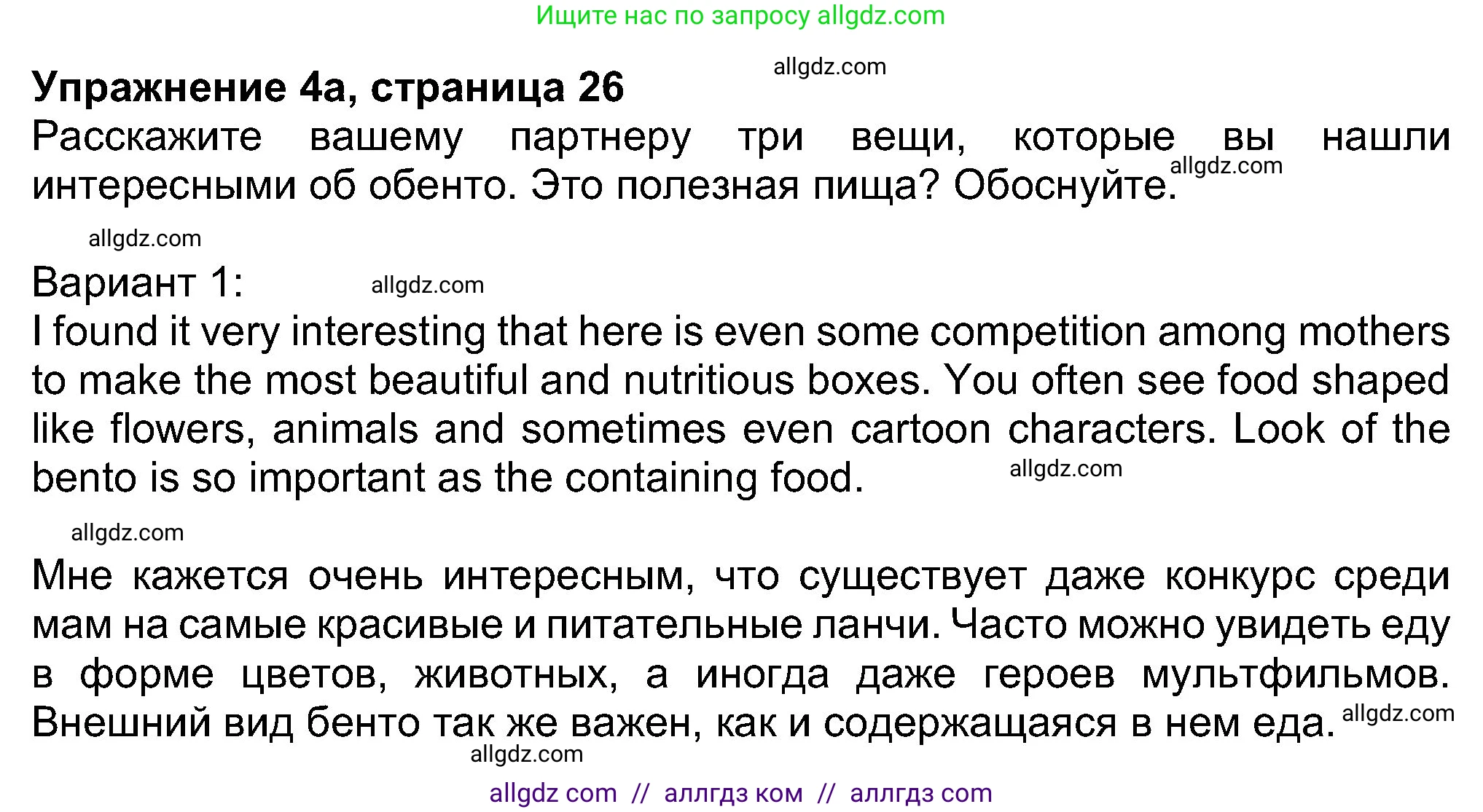 Английский язык (english), 8 класс Учебник (Student's book), авторы: Ваулина Юлия Евгеньевна (Vaulina Julia), Дули Дженни (Dooley Jenny), Подоляко Ольга Евгеньевна (Podolyako Olga), Эванс Вирджиния (Evans Virginia), издательство Просвещение, Москва, 2023, бирюзового цвета, страница 26, номер 4, Решение 2023-2027