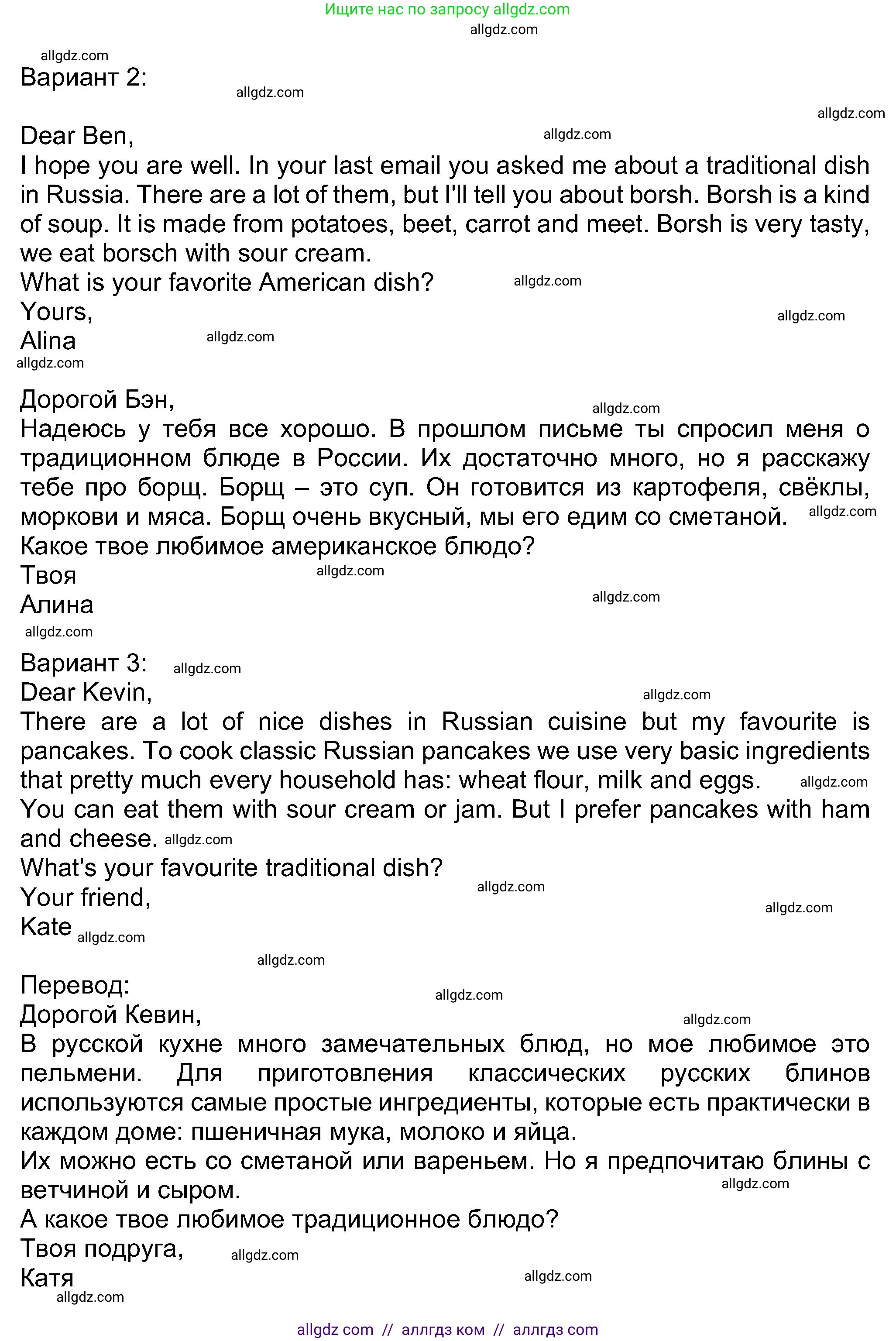 Английский язык (english), 8 класс Учебник (Student's book), авторы: Ваулина Юлия Евгеньевна (Vaulina Julia), Дули Дженни (Dooley Jenny), Подоляко Ольга Евгеньевна (Podolyako Olga), Эванс Вирджиния (Evans Virginia), издательство Просвещение, Москва, 2023, бирюзового цвета, страница 27, номер 9, Решение 2023-2027 (продолжение 3)