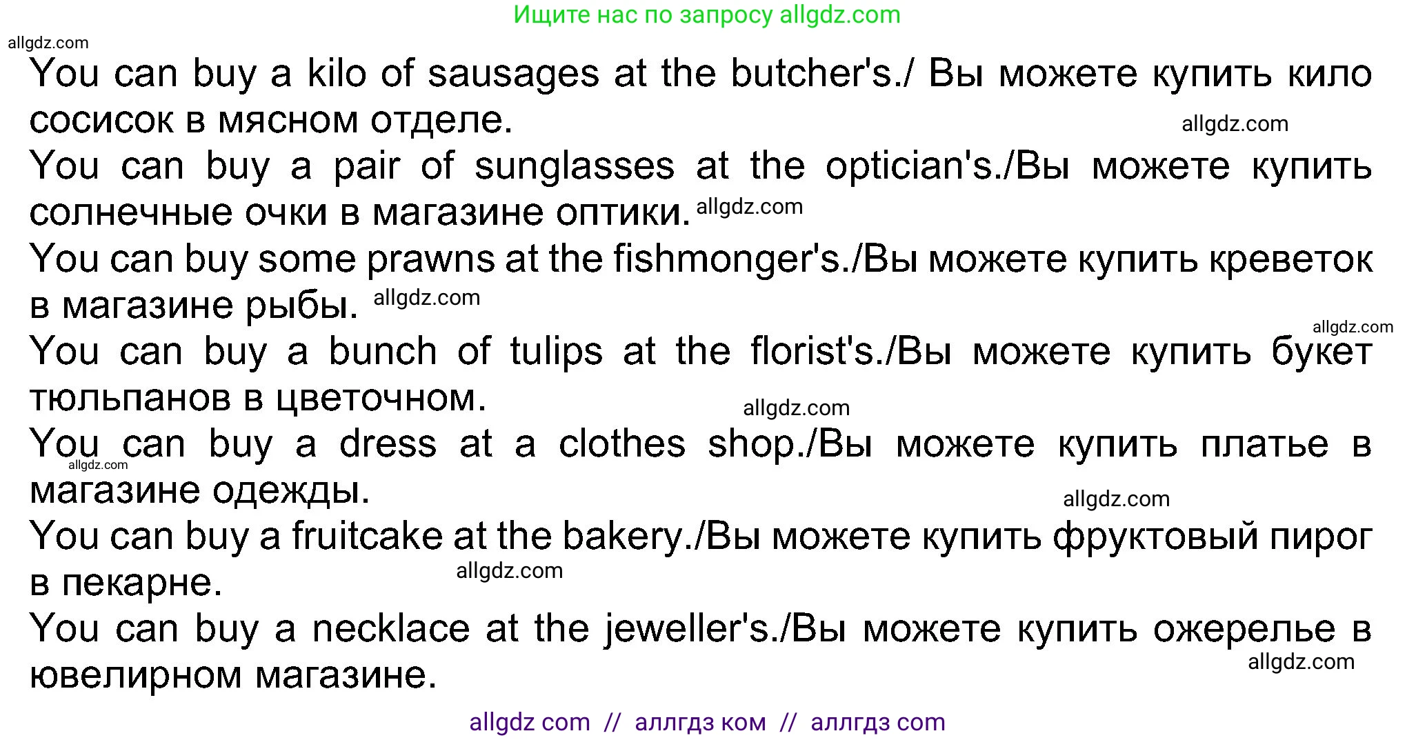 Английский язык (english), 8 класс Учебник (Student's book), авторы: Ваулина Юлия Евгеньевна (Vaulina Julia), Дули Дженни (Dooley Jenny), Подоляко Ольга Евгеньевна (Podolyako Olga), Эванс Вирджиния (Evans Virginia), издательство Просвещение, Москва, 2023, бирюзового цвета, страница 28, номер 3, Решение 2023-2027 (продолжение 2)