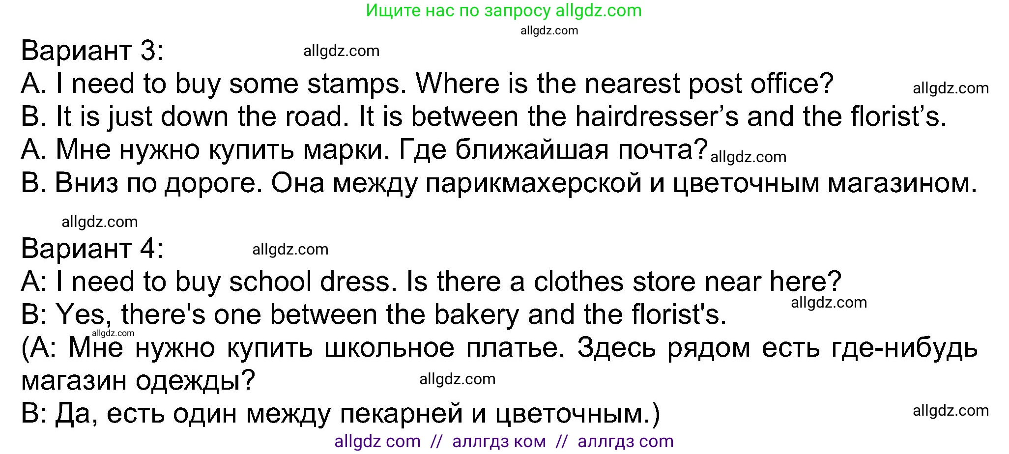 Английский язык (english), 8 класс Учебник (Student's book), авторы: Ваулина Юлия Евгеньевна (Vaulina Julia), Дули Дженни (Dooley Jenny), Подоляко Ольга Евгеньевна (Podolyako Olga), Эванс Вирджиния (Evans Virginia), издательство Просвещение, Москва, 2023, бирюзового цвета, страница 28, номер 4, Решение 2023-2027 (продолжение 2)