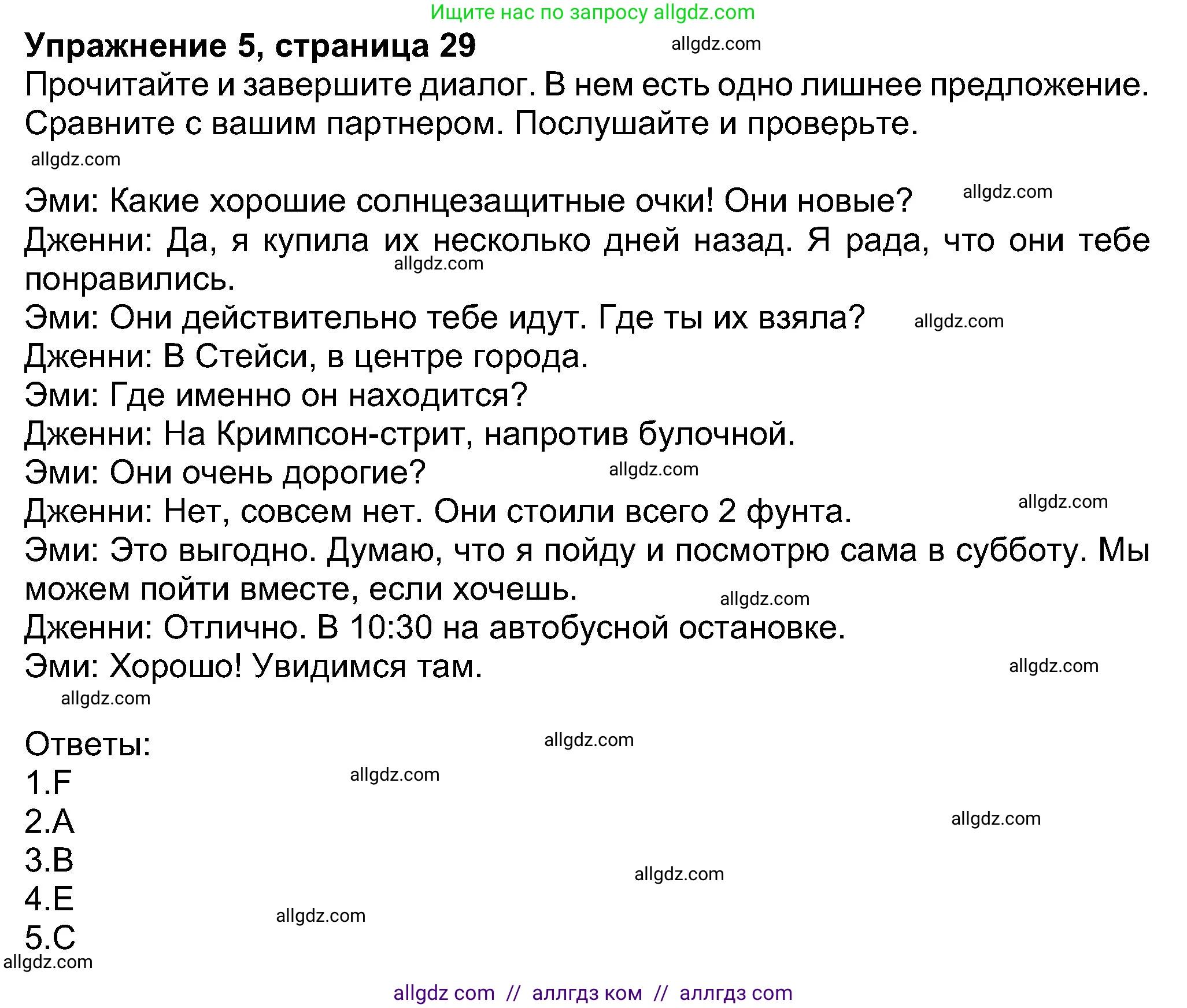 Английский язык (english), 8 класс Учебник (Student's book), авторы: Ваулина Юлия Евгеньевна (Vaulina Julia), Дули Дженни (Dooley Jenny), Подоляко Ольга Евгеньевна (Podolyako Olga), Эванс Вирджиния (Evans Virginia), издательство Просвещение, Москва, 2023, бирюзового цвета, страница 29, номер 5, Решение 2023-2027