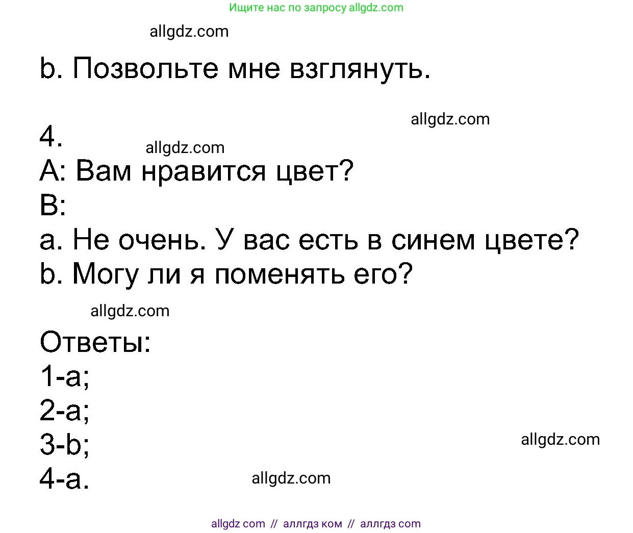Английский язык (english), 8 класс Учебник (Student's book), авторы: Ваулина Юлия Евгеньевна (Vaulina Julia), Дули Дженни (Dooley Jenny), Подоляко Ольга Евгеньевна (Podolyako Olga), Эванс Вирджиния (Evans Virginia), издательство Просвещение, Москва, 2023, бирюзового цвета, страница 29, номер 8, Решение 2023-2027 (продолжение 2)
