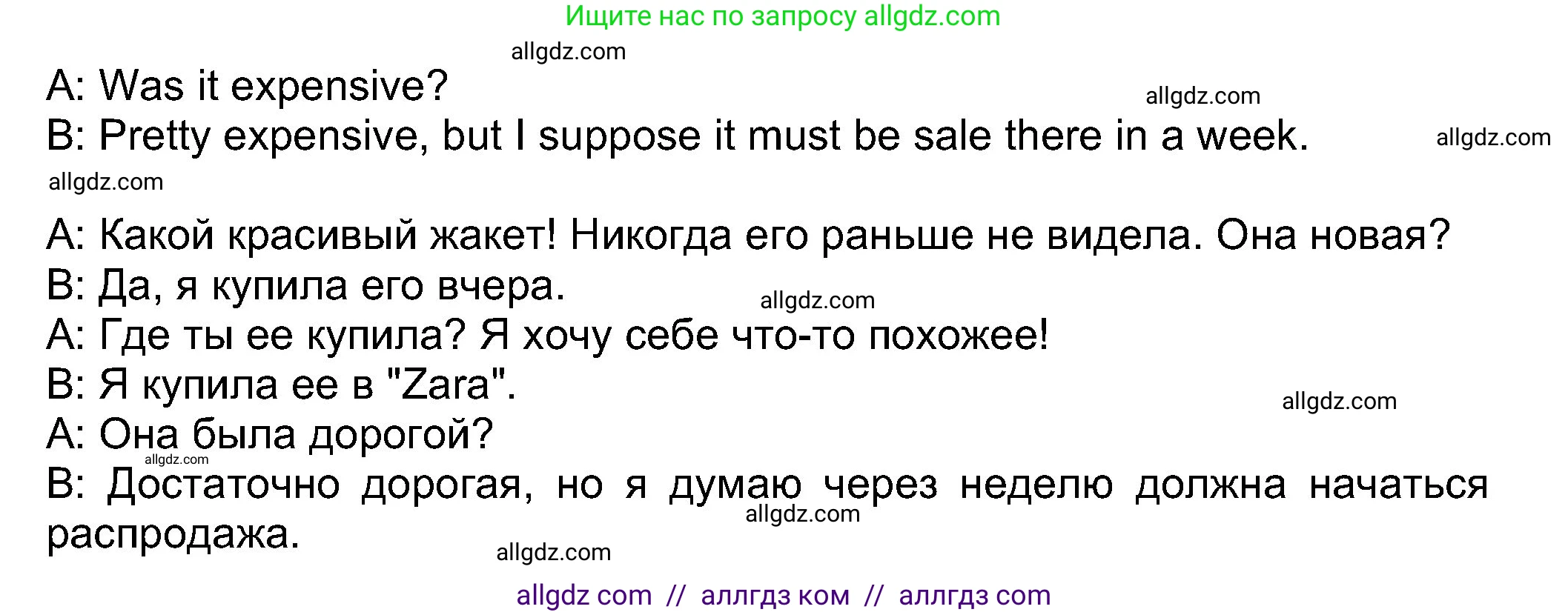 Английский язык (english), 8 класс Учебник (Student's book), авторы: Ваулина Юлия Евгеньевна (Vaulina Julia), Дули Дженни (Dooley Jenny), Подоляко Ольга Евгеньевна (Podolyako Olga), Эванс Вирджиния (Evans Virginia), издательство Просвещение, Москва, 2023, бирюзового цвета, страница 29, номер 9, Решение 2023-2027 (продолжение 2)