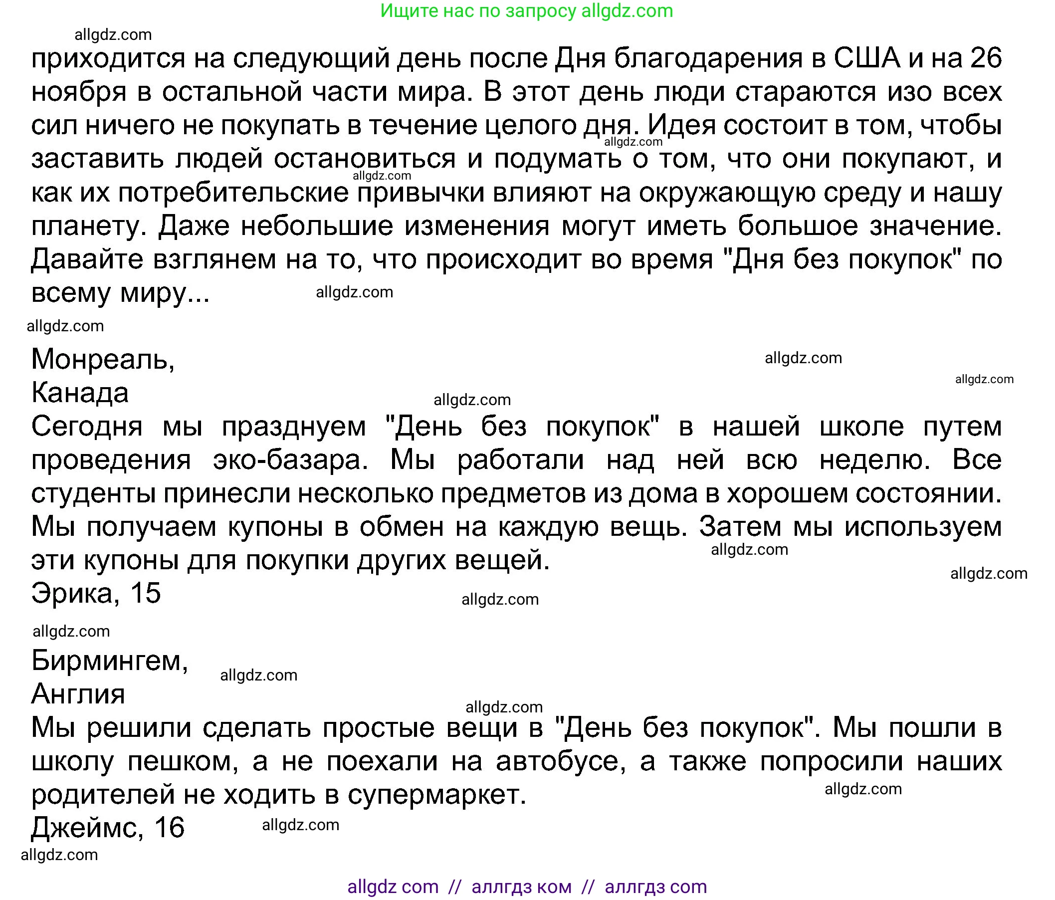 Английский язык (english), 8 класс Учебник (Student's book), авторы: Ваулина Юлия Евгеньевна (Vaulina Julia), Дули Дженни (Dooley Jenny), Подоляко Ольга Евгеньевна (Podolyako Olga), Эванс Вирджиния (Evans Virginia), издательство Просвещение, Москва, 2023, бирюзового цвета, страница 30, номер 1, Решение 2023-2027 (продолжение 2)