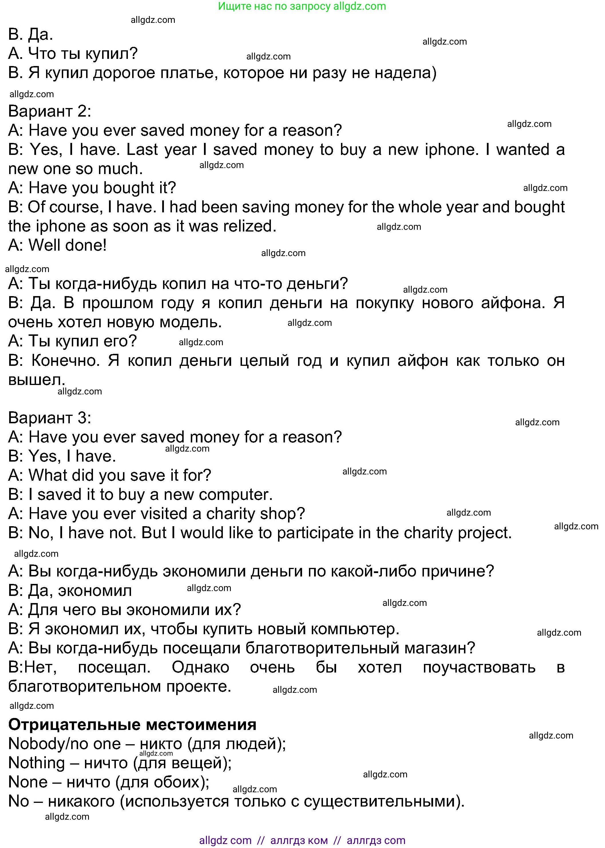 Английский язык (english), 8 класс Учебник (Student's book), авторы: Ваулина Юлия Евгеньевна (Vaulina Julia), Дули Дженни (Dooley Jenny), Подоляко Ольга Евгеньевна (Podolyako Olga), Эванс Вирджиния (Evans Virginia), издательство Просвещение, Москва, 2023, бирюзового цвета, страница 30, номер 3, Решение 2023-2027 (продолжение 3)