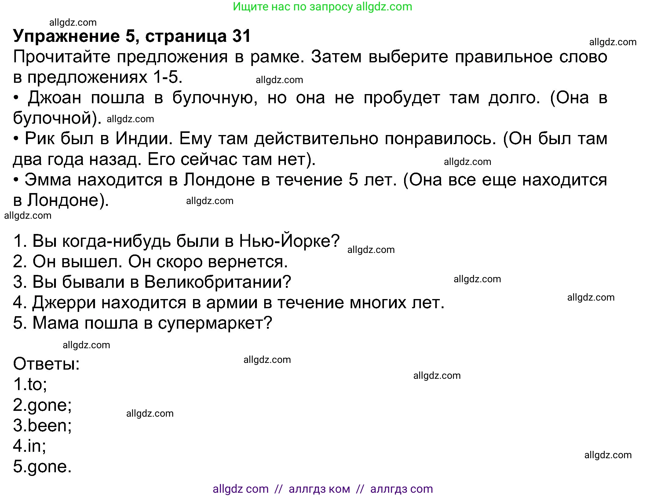Английский язык (english), 8 класс Учебник (Student's book), авторы: Ваулина Юлия Евгеньевна (Vaulina Julia), Дули Дженни (Dooley Jenny), Подоляко Ольга Евгеньевна (Podolyako Olga), Эванс Вирджиния (Evans Virginia), издательство Просвещение, Москва, 2023, бирюзового цвета, страница 31, номер 5, Решение 2023-2027