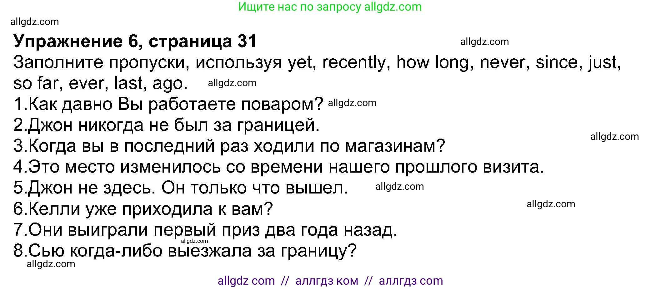 Английский язык (english), 8 класс Учебник (Student's book), авторы: Ваулина Юлия Евгеньевна (Vaulina Julia), Дули Дженни (Dooley Jenny), Подоляко Ольга Евгеньевна (Podolyako Olga), Эванс Вирджиния (Evans Virginia), издательство Просвещение, Москва, 2023, бирюзового цвета, страница 31, номер 6, Решение 2023-2027
