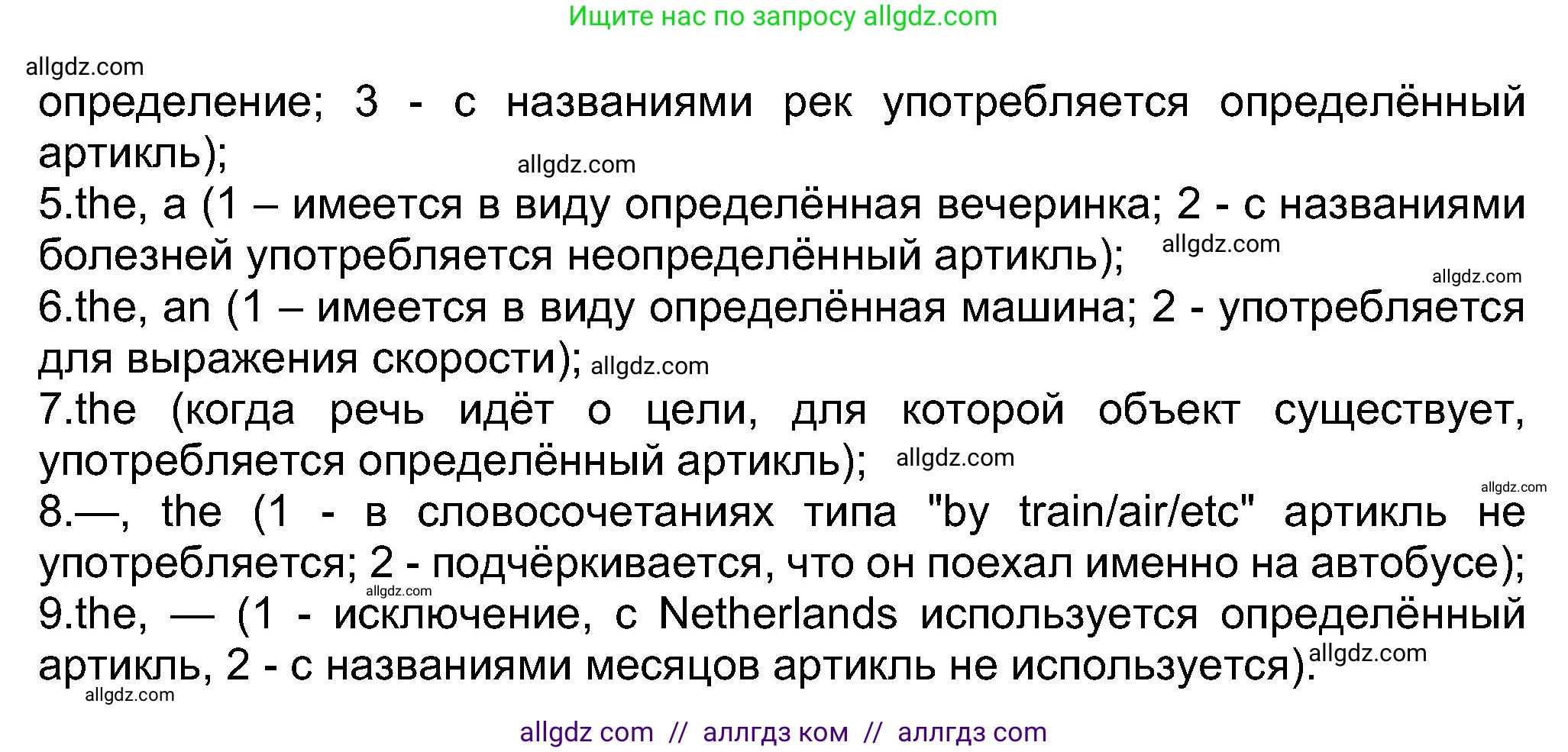 Английский язык (english), 8 класс Учебник (Student's book), авторы: Ваулина Юлия Евгеньевна (Vaulina Julia), Дули Дженни (Dooley Jenny), Подоляко Ольга Евгеньевна (Podolyako Olga), Эванс Вирджиния (Evans Virginia), издательство Просвещение, Москва, 2023, бирюзового цвета, страница 31, номер 7, Решение 2023-2027 (продолжение 2)