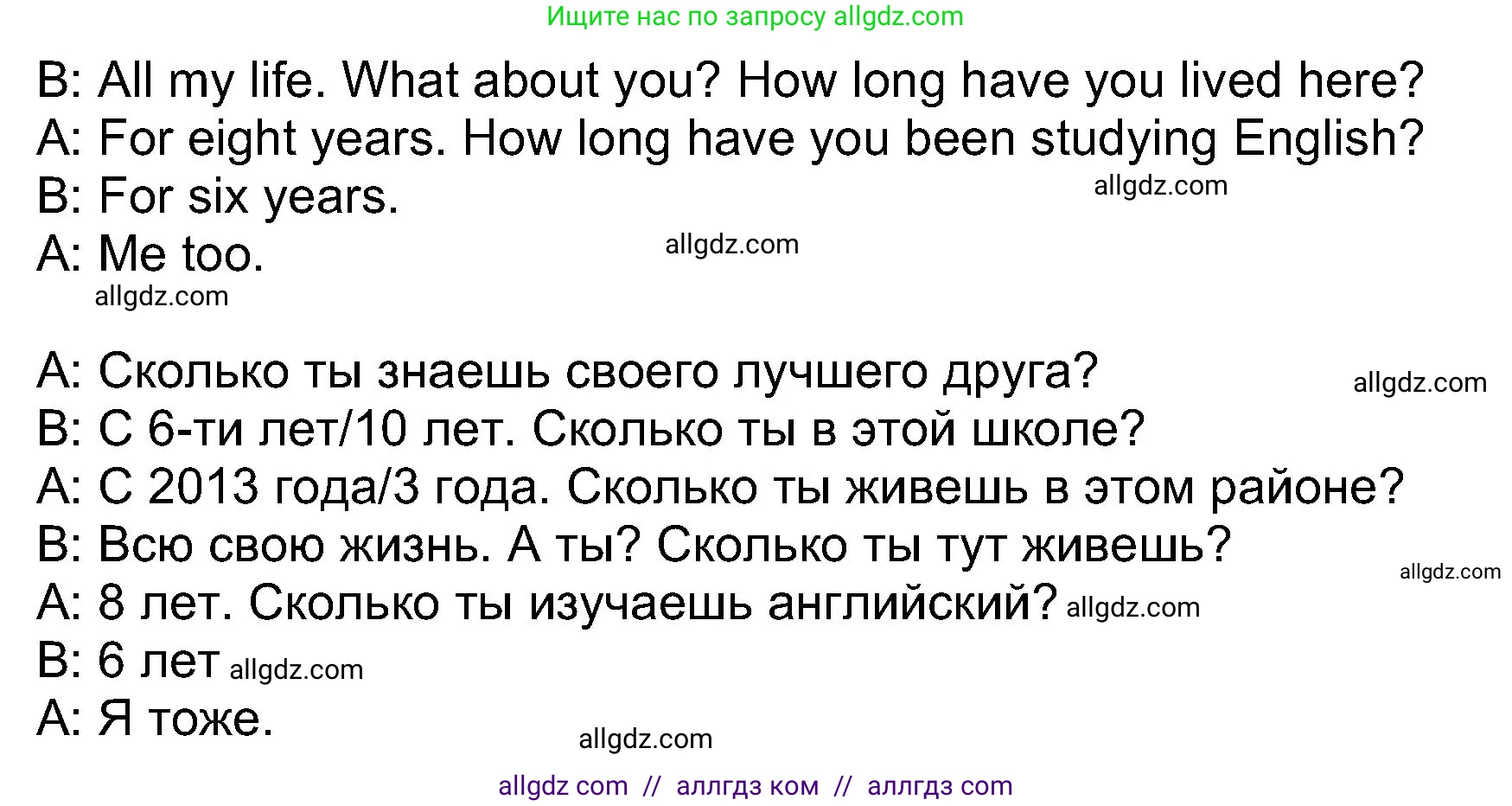 Английский язык (english), 8 класс Учебник (Student's book), авторы: Ваулина Юлия Евгеньевна (Vaulina Julia), Дули Дженни (Dooley Jenny), Подоляко Ольга Евгеньевна (Podolyako Olga), Эванс Вирджиния (Evans Virginia), издательство Просвещение, Москва, 2023, бирюзового цвета, страница 31, номер 9, Решение 2023-2027 (продолжение 2)