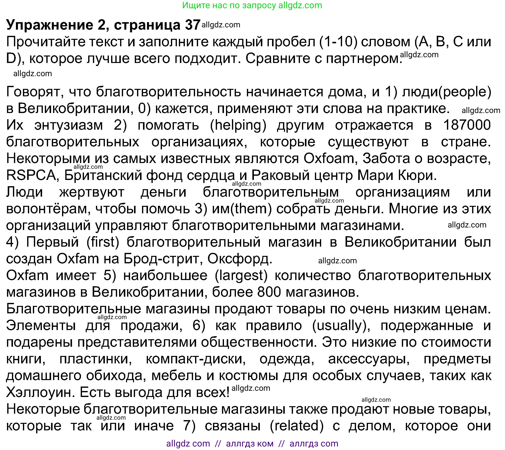 Английский язык (english), 8 класс Учебник (Student's book), авторы: Ваулина Юлия Евгеньевна (Vaulina Julia), Дули Дженни (Dooley Jenny), Подоляко Ольга Евгеньевна (Podolyako Olga), Эванс Вирджиния (Evans Virginia), издательство Просвещение, Москва, 2023, бирюзового цвета, страница 37, номер 2, Решение 2023-2027