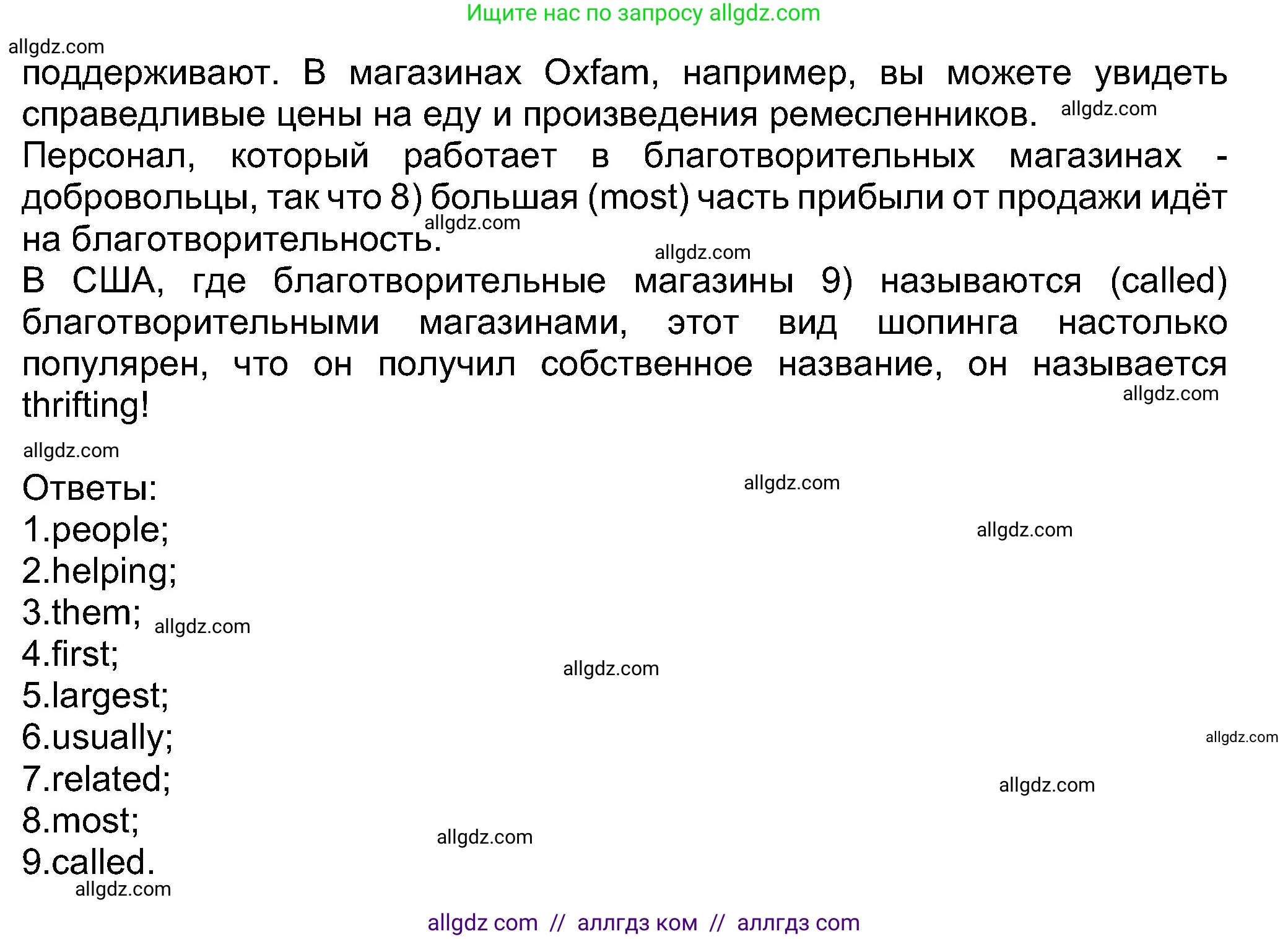 Английский язык (english), 8 класс Учебник (Student's book), авторы: Ваулина Юлия Евгеньевна (Vaulina Julia), Дули Дженни (Dooley Jenny), Подоляко Ольга Евгеньевна (Podolyako Olga), Эванс Вирджиния (Evans Virginia), издательство Просвещение, Москва, 2023, бирюзового цвета, страница 37, номер 2, Решение 2023-2027 (продолжение 2)