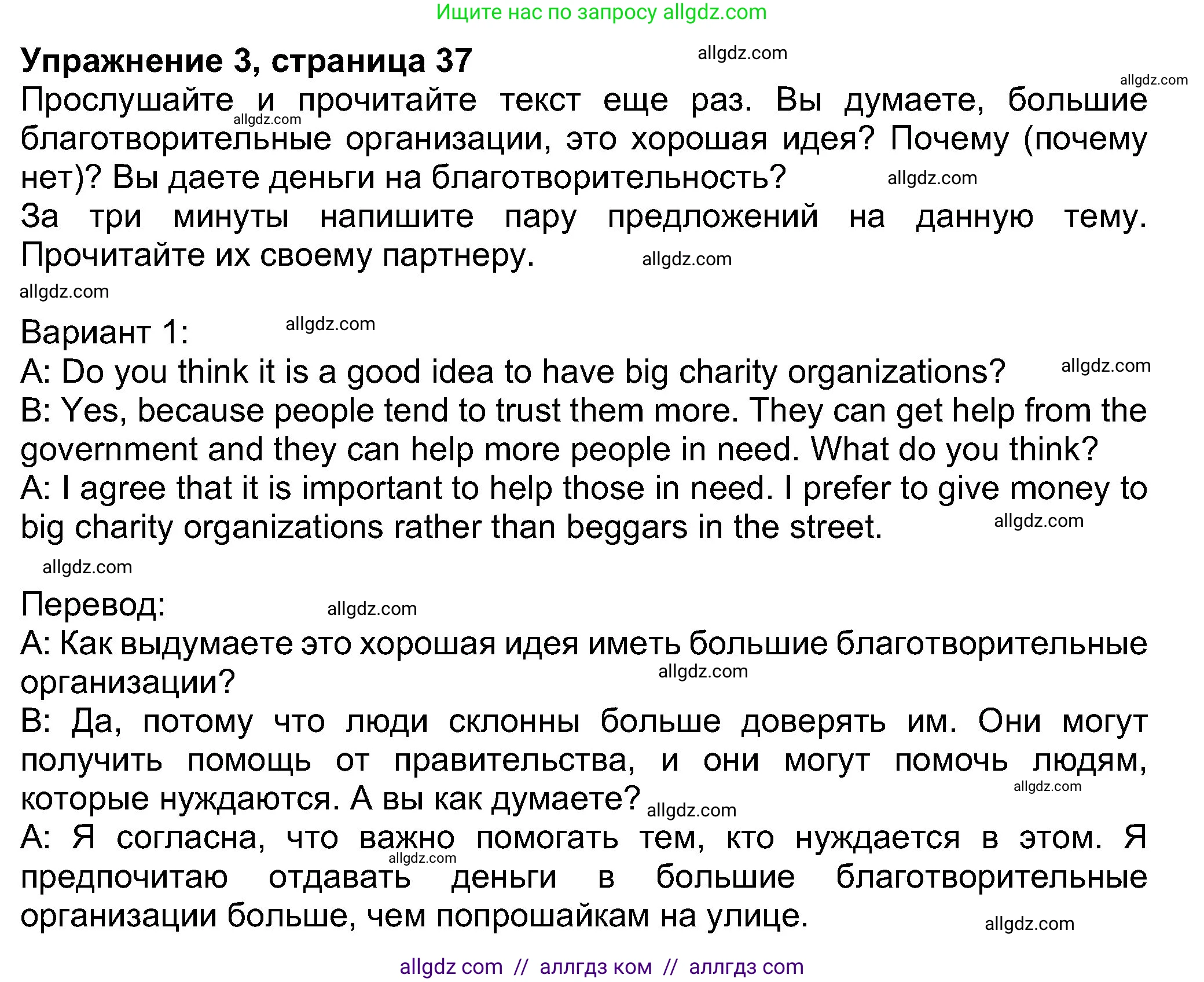 Английский язык (english), 8 класс Учебник (Student's book), авторы: Ваулина Юлия Евгеньевна (Vaulina Julia), Дули Дженни (Dooley Jenny), Подоляко Ольга Евгеньевна (Podolyako Olga), Эванс Вирджиния (Evans Virginia), издательство Просвещение, Москва, 2023, бирюзового цвета, страница 37, номер 3, Решение 2023-2027