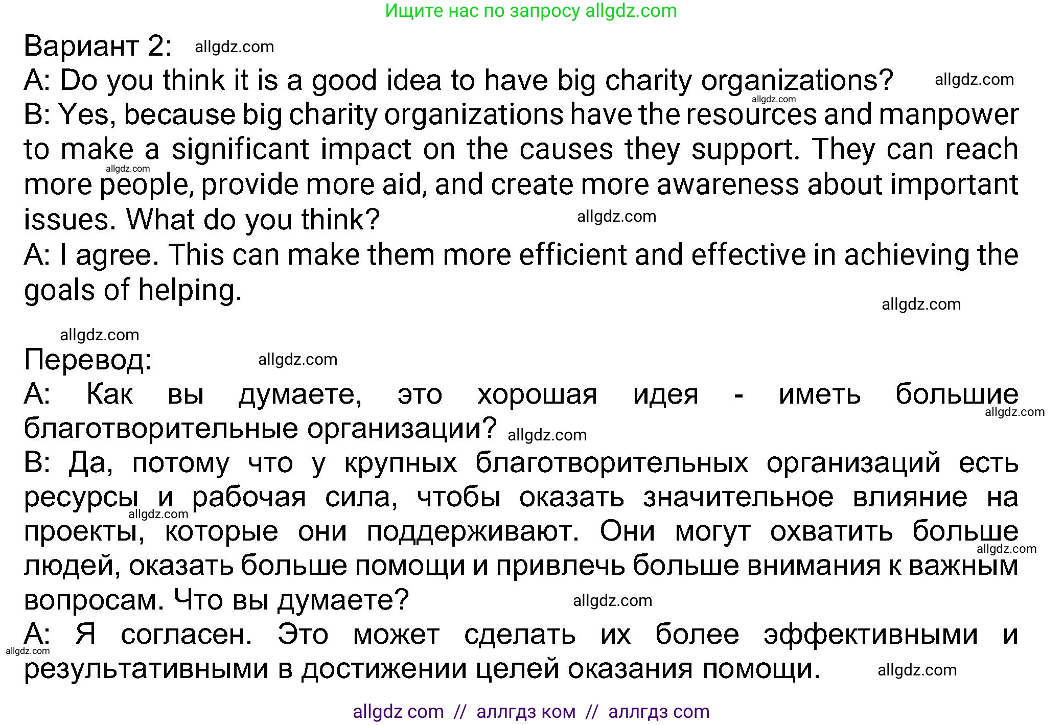 Английский язык (english), 8 класс Учебник (Student's book), авторы: Ваулина Юлия Евгеньевна (Vaulina Julia), Дули Дженни (Dooley Jenny), Подоляко Ольга Евгеньевна (Podolyako Olga), Эванс Вирджиния (Evans Virginia), издательство Просвещение, Москва, 2023, бирюзового цвета, страница 37, номер 3, Решение 2023-2027 (продолжение 2)