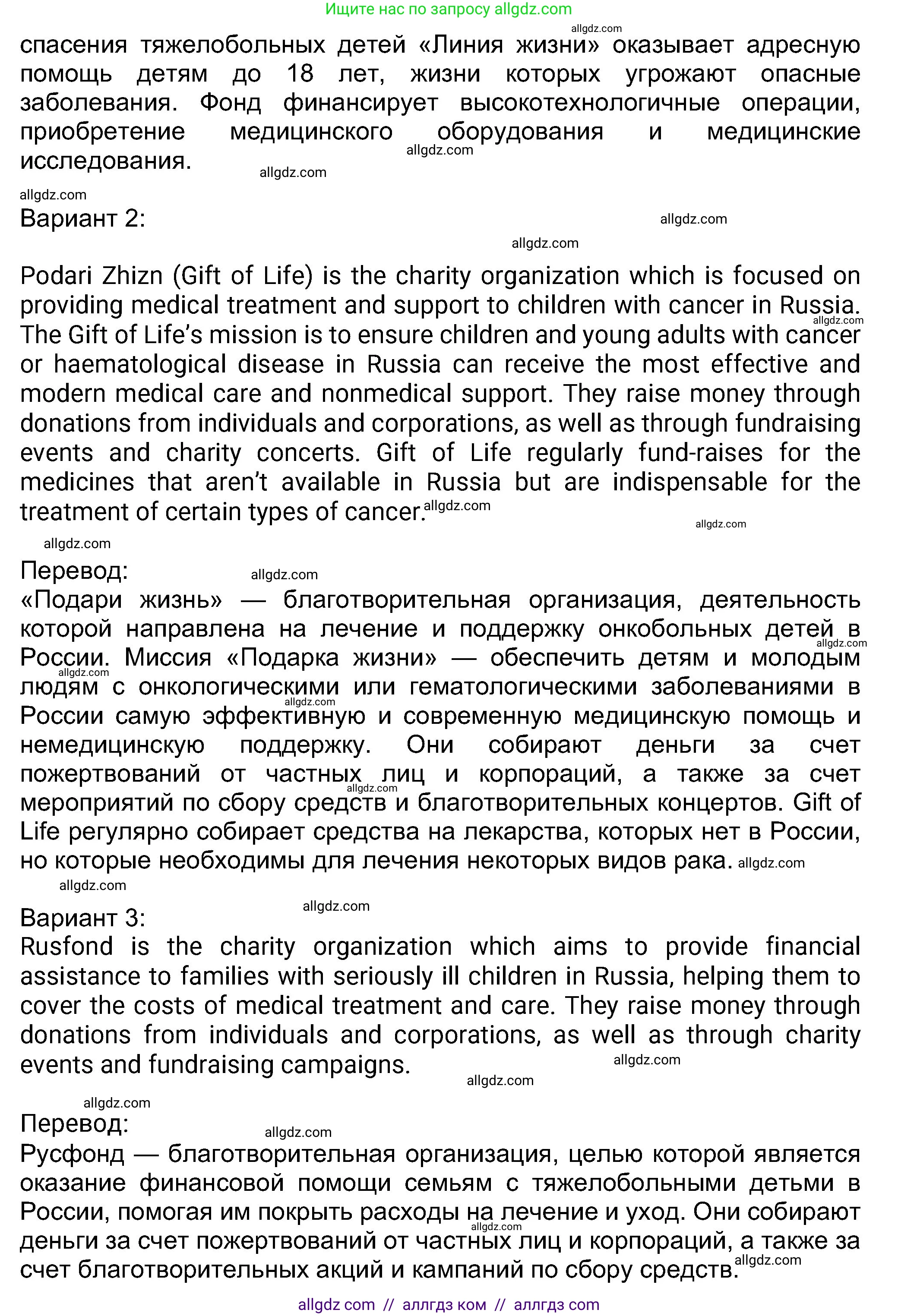 Английский язык (english), 8 класс Учебник (Student's book), авторы: Ваулина Юлия Евгеньевна (Vaulina Julia), Дули Дженни (Dooley Jenny), Подоляко Ольга Евгеньевна (Podolyako Olga), Эванс Вирджиния (Evans Virginia), издательство Просвещение, Москва, 2023, бирюзового цвета, страница 37, номер 4, Решение 2023-2027 (продолжение 2)