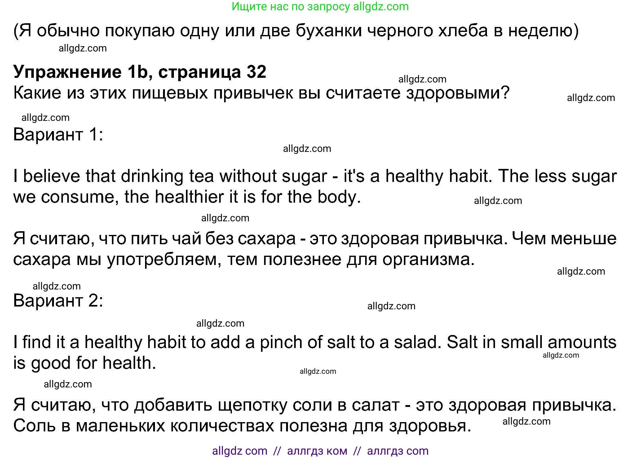 Английский язык (english), 8 класс Учебник (Student's book), авторы: Ваулина Юлия Евгеньевна (Vaulina Julia), Дули Дженни (Dooley Jenny), Подоляко Ольга Евгеньевна (Podolyako Olga), Эванс Вирджиния (Evans Virginia), издательство Просвещение, Москва, 2023, бирюзового цвета, страница 32, номер 1, Решение 2023-2027 (продолжение 2)