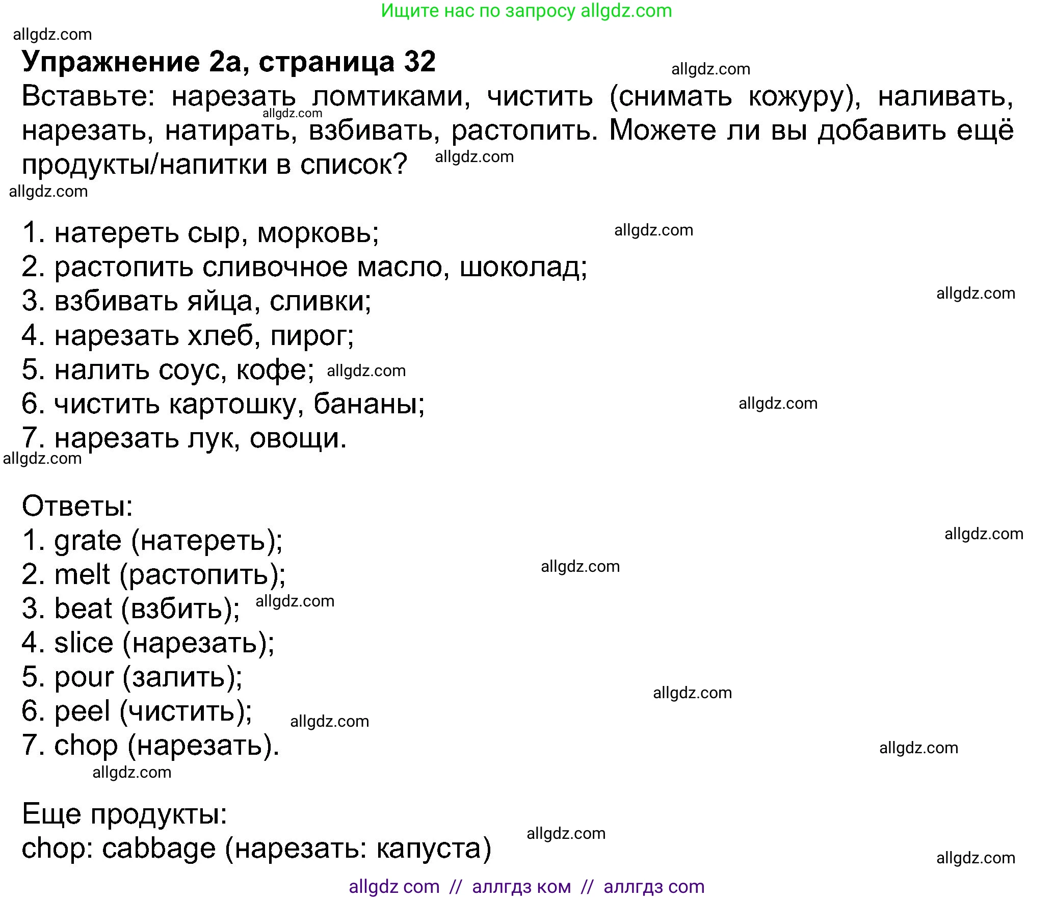 Английский язык (english), 8 класс Учебник (Student's book), авторы: Ваулина Юлия Евгеньевна (Vaulina Julia), Дули Дженни (Dooley Jenny), Подоляко Ольга Евгеньевна (Podolyako Olga), Эванс Вирджиния (Evans Virginia), издательство Просвещение, Москва, 2023, бирюзового цвета, страница 32, номер 2, Решение 2023-2027