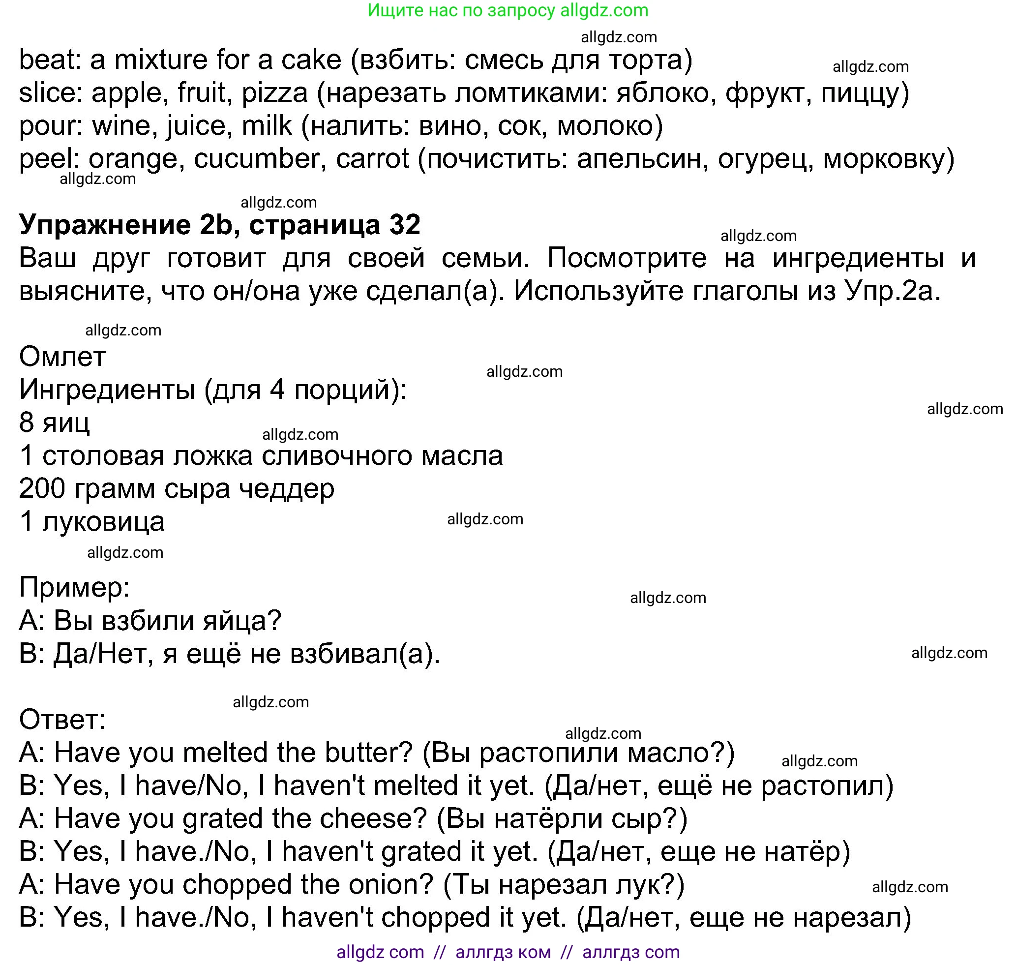 Английский язык (english), 8 класс Учебник (Student's book), авторы: Ваулина Юлия Евгеньевна (Vaulina Julia), Дули Дженни (Dooley Jenny), Подоляко Ольга Евгеньевна (Podolyako Olga), Эванс Вирджиния (Evans Virginia), издательство Просвещение, Москва, 2023, бирюзового цвета, страница 32, номер 2, Решение 2023-2027 (продолжение 2)