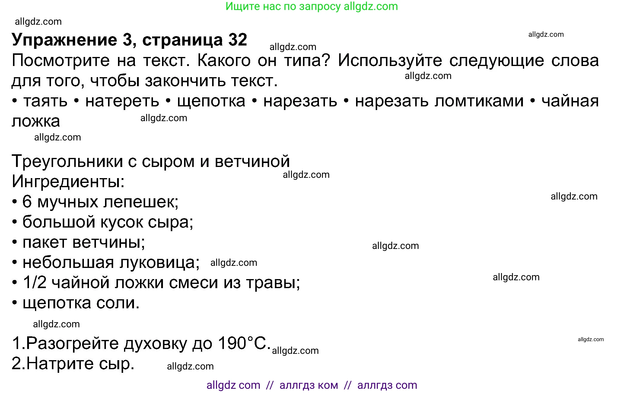 Английский язык (english), 8 класс Учебник (Student's book), авторы: Ваулина Юлия Евгеньевна (Vaulina Julia), Дули Дженни (Dooley Jenny), Подоляко Ольга Евгеньевна (Podolyako Olga), Эванс Вирджиния (Evans Virginia), издательство Просвещение, Москва, 2023, бирюзового цвета, страница 32, номер 3, Решение 2023-2027