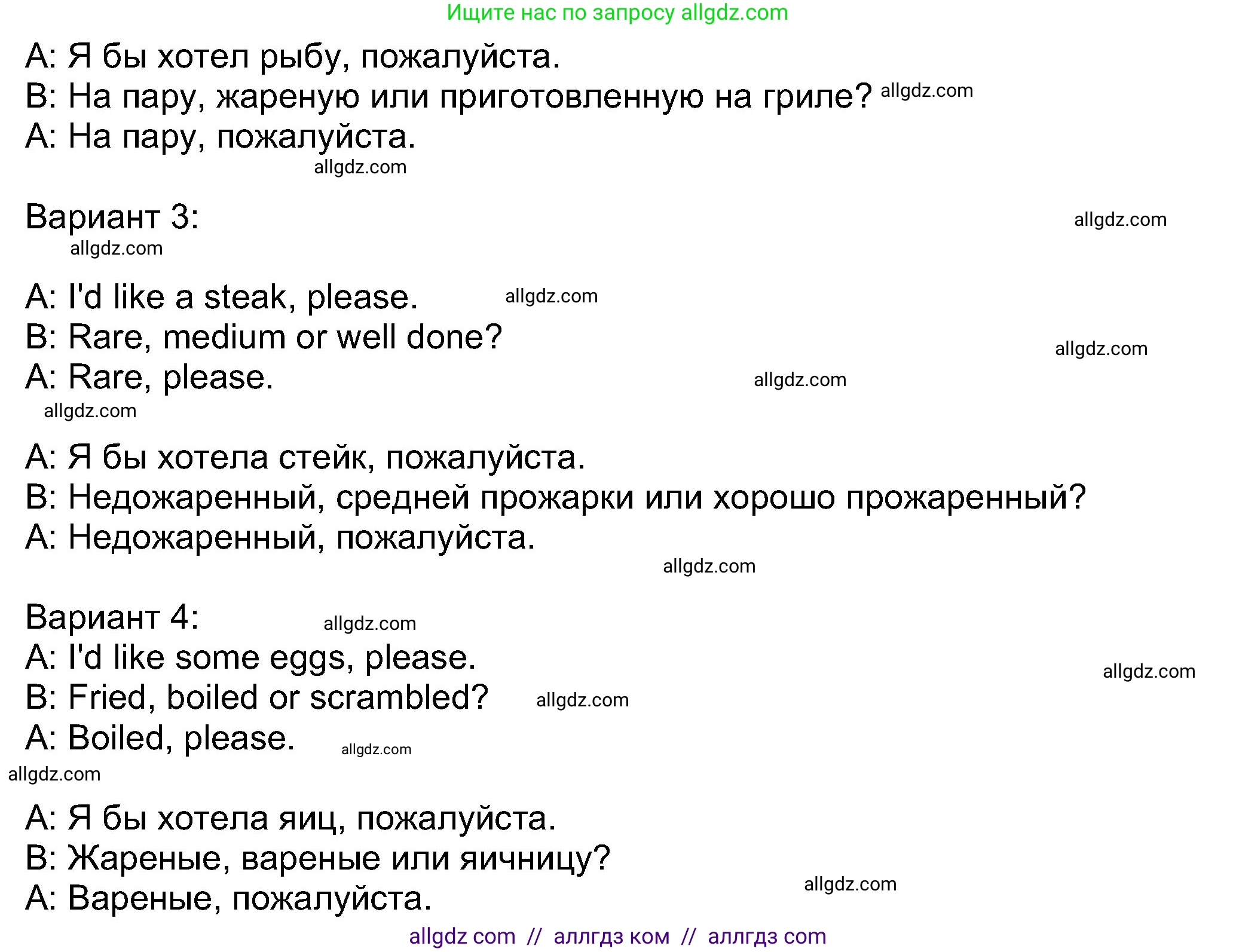 Английский язык (english), 8 класс Учебник (Student's book), авторы: Ваулина Юлия Евгеньевна (Vaulina Julia), Дули Дженни (Dooley Jenny), Подоляко Ольга Евгеньевна (Podolyako Olga), Эванс Вирджиния (Evans Virginia), издательство Просвещение, Москва, 2023, бирюзового цвета, страница 32, номер 4, Решение 2023-2027 (продолжение 2)