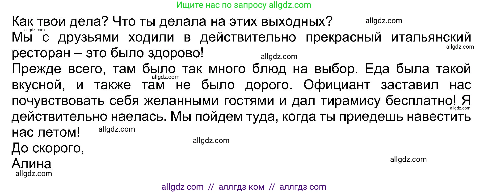 Английский язык (english), 8 класс Учебник (Student's book), авторы: Ваулина Юлия Евгеньевна (Vaulina Julia), Дули Дженни (Dooley Jenny), Подоляко Ольга Евгеньевна (Podolyako Olga), Эванс Вирджиния (Evans Virginia), издательство Просвещение, Москва, 2023, бирюзового цвета, страница 33, номер 9, Решение 2023-2027 (продолжение 2)