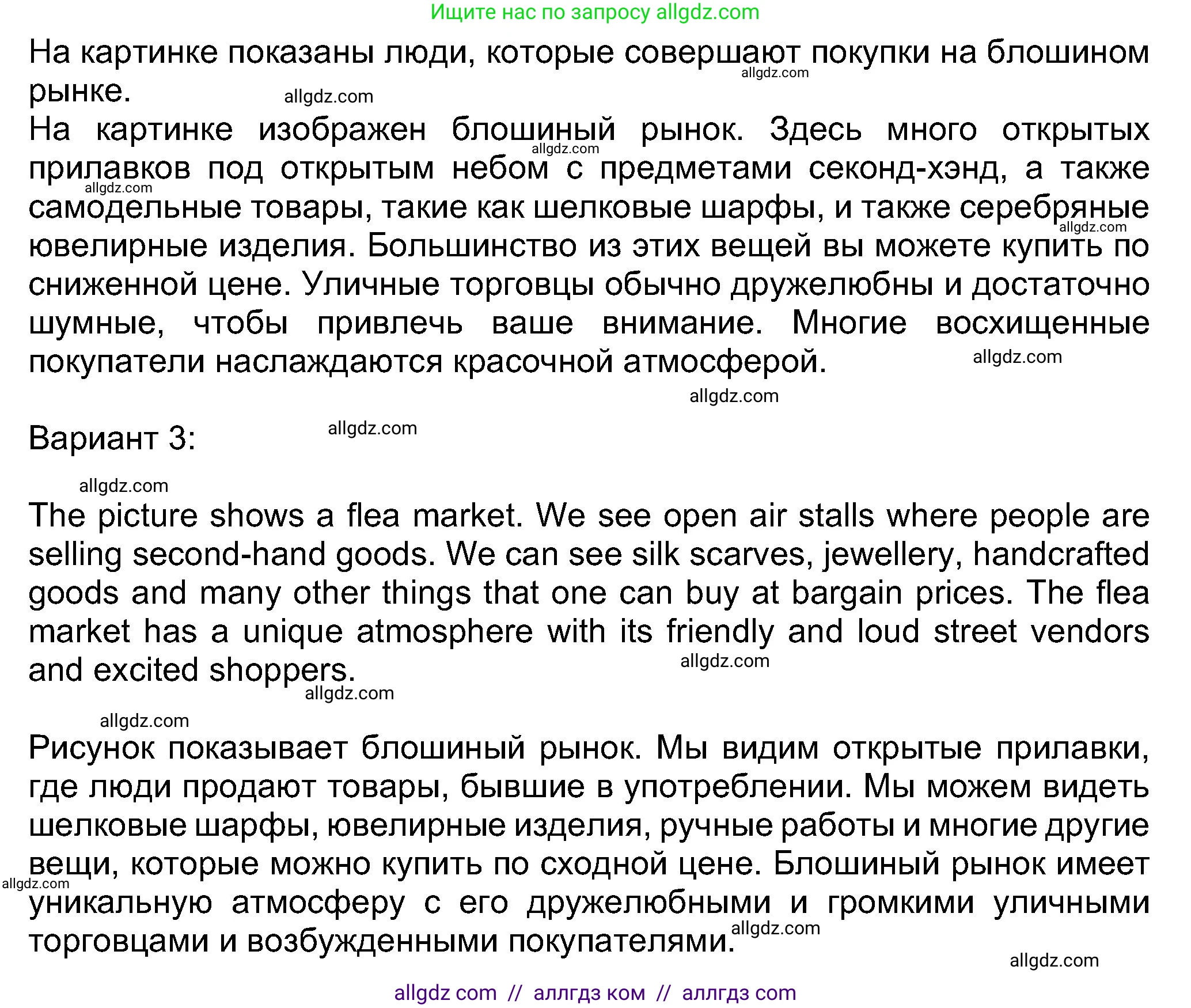 Английский язык (english), 8 класс Учебник (Student's book), авторы: Ваулина Юлия Евгеньевна (Vaulina Julia), Дули Дженни (Dooley Jenny), Подоляко Ольга Евгеньевна (Podolyako Olga), Эванс Вирджиния (Evans Virginia), издательство Просвещение, Москва, 2023, бирюзового цвета, страница 34, номер 1, Решение 2023-2027 (продолжение 2)