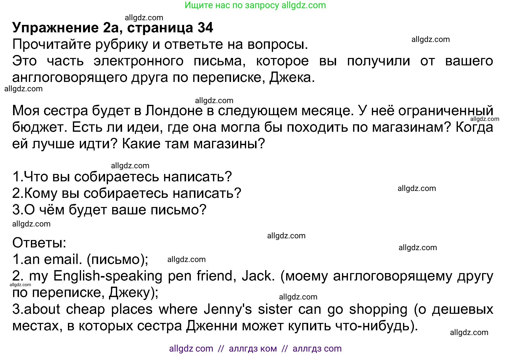 Английский язык (english), 8 класс Учебник (Student's book), авторы: Ваулина Юлия Евгеньевна (Vaulina Julia), Дули Дженни (Dooley Jenny), Подоляко Ольга Евгеньевна (Podolyako Olga), Эванс Вирджиния (Evans Virginia), издательство Просвещение, Москва, 2023, бирюзового цвета, страница 34, номер 2, Решение 2023-2027