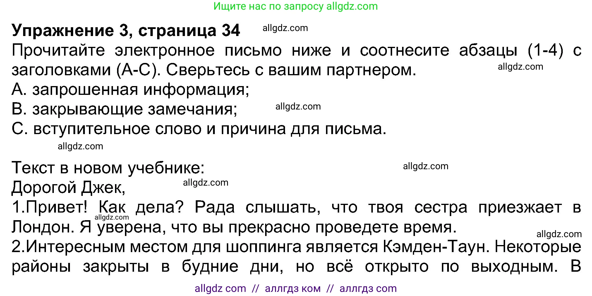 Английский язык (english), 8 класс Учебник (Student's book), авторы: Ваулина Юлия Евгеньевна (Vaulina Julia), Дули Дженни (Dooley Jenny), Подоляко Ольга Евгеньевна (Podolyako Olga), Эванс Вирджиния (Evans Virginia), издательство Просвещение, Москва, 2023, бирюзового цвета, страница 34, номер 3, Решение 2023-2027