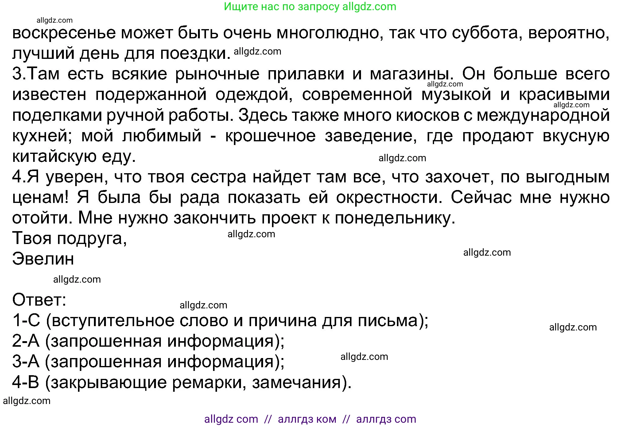 Английский язык (english), 8 класс Учебник (Student's book), авторы: Ваулина Юлия Евгеньевна (Vaulina Julia), Дули Дженни (Dooley Jenny), Подоляко Ольга Евгеньевна (Podolyako Olga), Эванс Вирджиния (Evans Virginia), издательство Просвещение, Москва, 2023, бирюзового цвета, страница 34, номер 3, Решение 2023-2027 (продолжение 2)