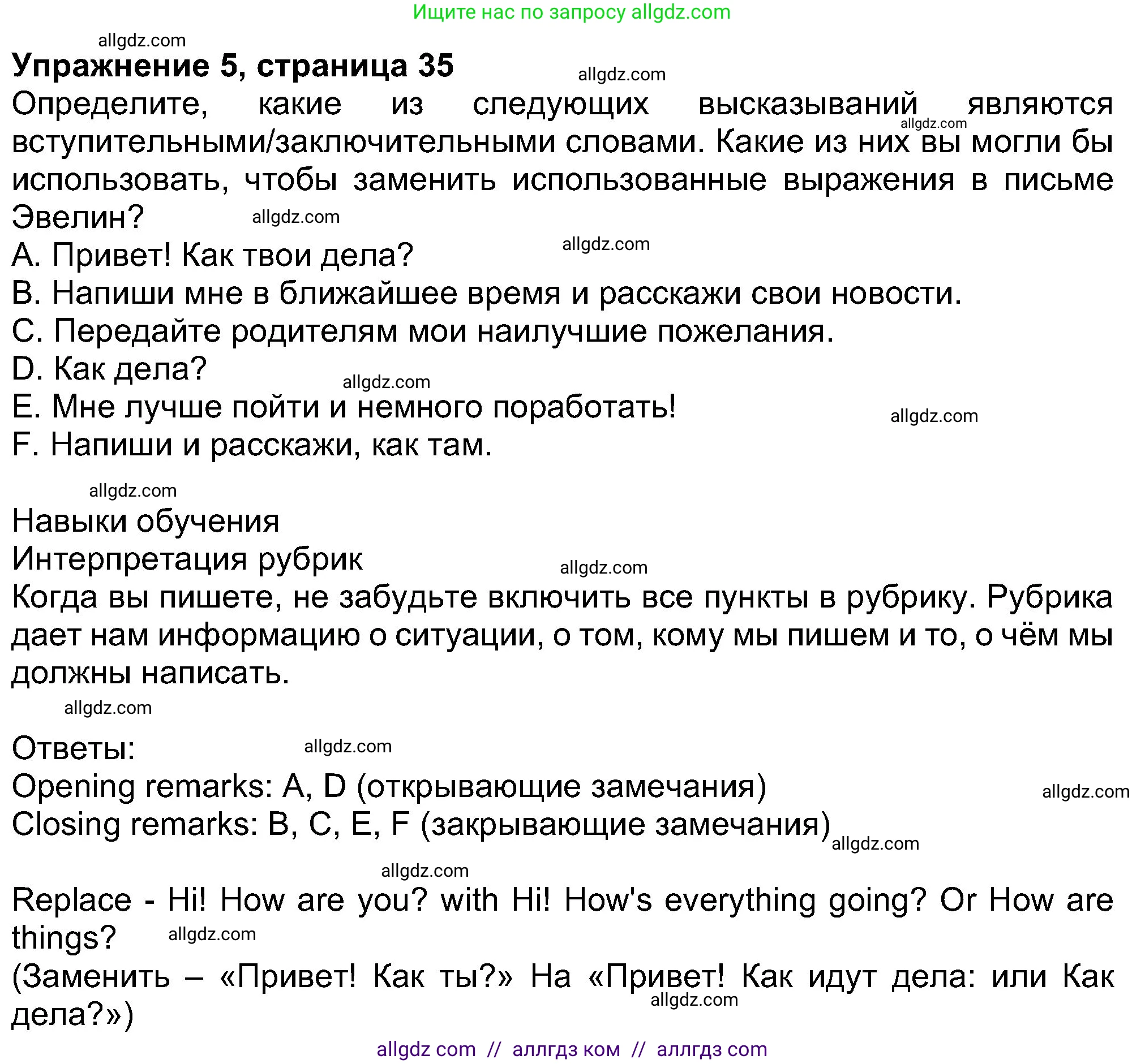 Английский язык (english), 8 класс Учебник (Student's book), авторы: Ваулина Юлия Евгеньевна (Vaulina Julia), Дули Дженни (Dooley Jenny), Подоляко Ольга Евгеньевна (Podolyako Olga), Эванс Вирджиния (Evans Virginia), издательство Просвещение, Москва, 2023, бирюзового цвета, страница 35, номер 5, Решение 2023-2027