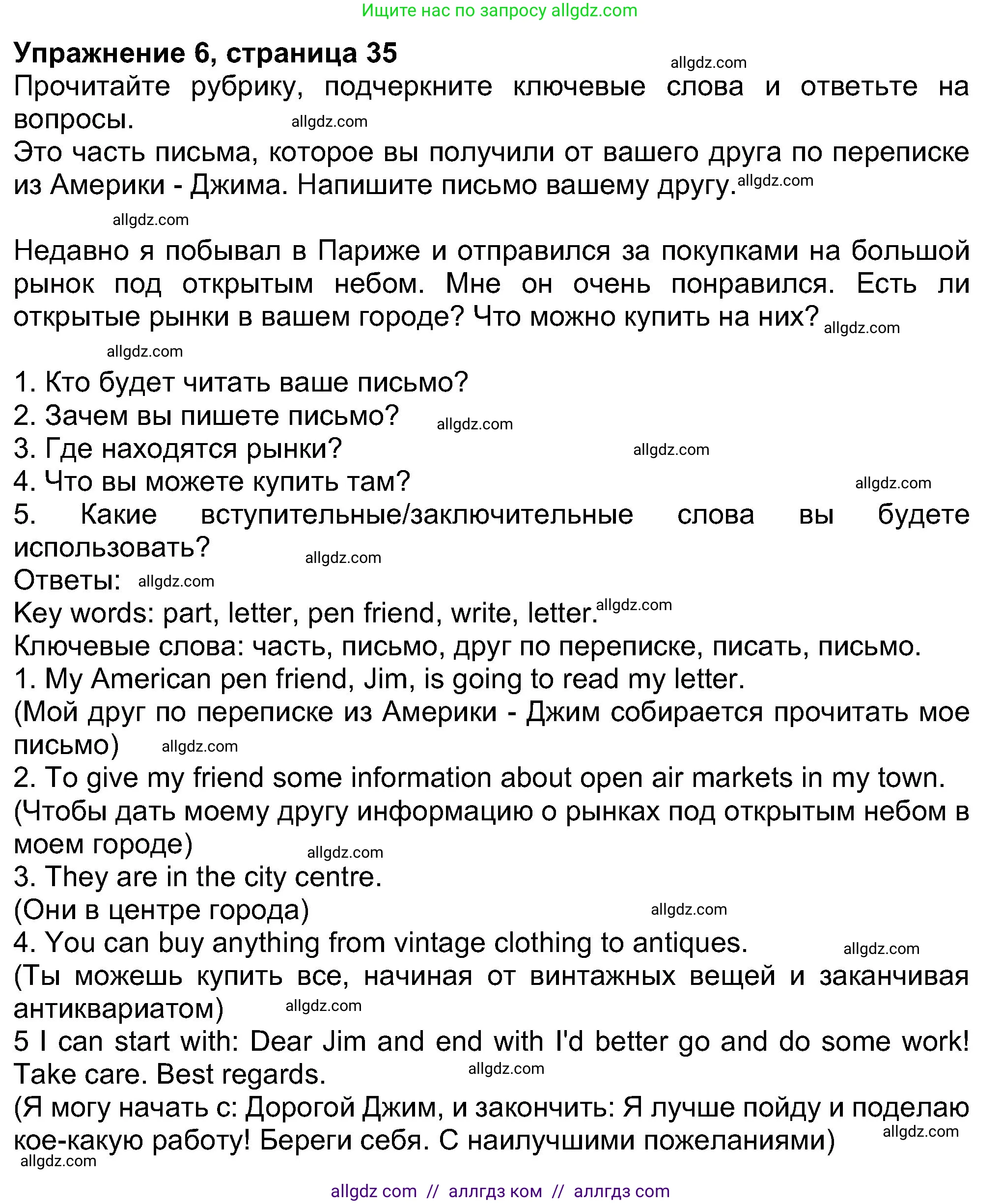 Английский язык (english), 8 класс Учебник (Student's book), авторы: Ваулина Юлия Евгеньевна (Vaulina Julia), Дули Дженни (Dooley Jenny), Подоляко Ольга Евгеньевна (Podolyako Olga), Эванс Вирджиния (Evans Virginia), издательство Просвещение, Москва, 2023, бирюзового цвета, страница 35, номер 6, Решение 2023-2027