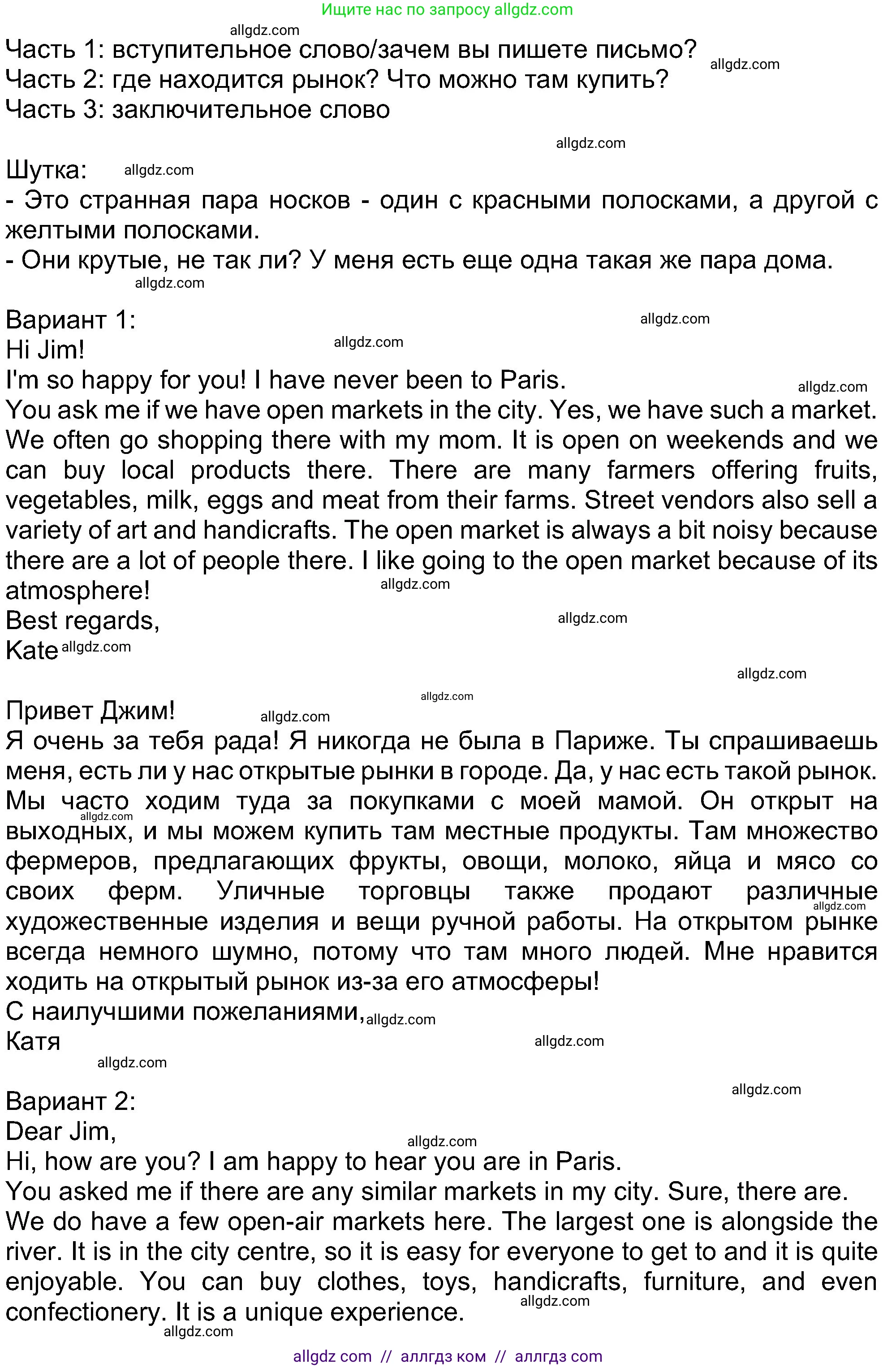 Английский язык (english), 8 класс Учебник (Student's book), авторы: Ваулина Юлия Евгеньевна (Vaulina Julia), Дули Дженни (Dooley Jenny), Подоляко Ольга Евгеньевна (Podolyako Olga), Эванс Вирджиния (Evans Virginia), издательство Просвещение, Москва, 2023, бирюзового цвета, страница 35, номер 7, Решение 2023-2027 (продолжение 2)