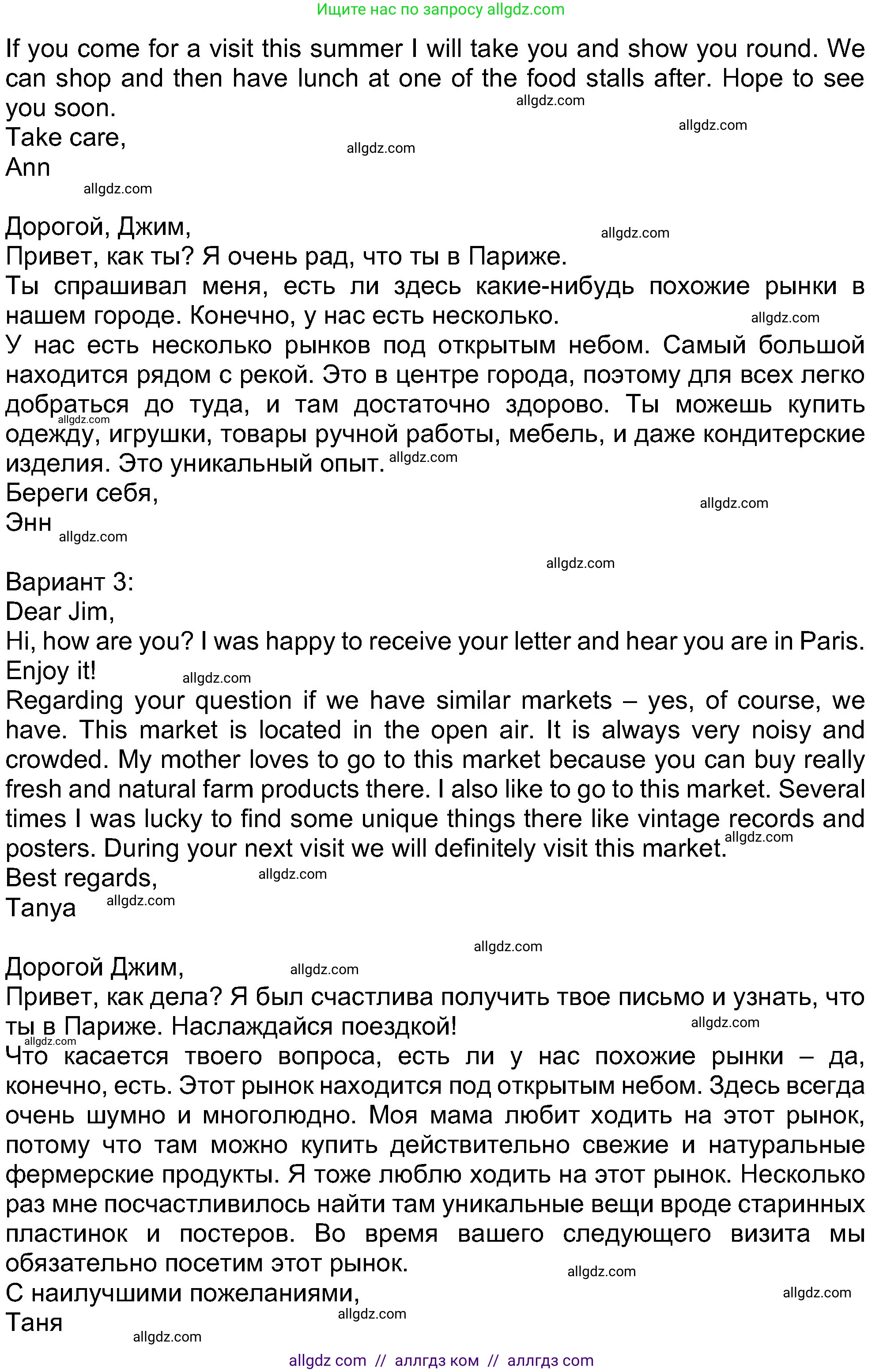 Английский язык (english), 8 класс Учебник (Student's book), авторы: Ваулина Юлия Евгеньевна (Vaulina Julia), Дули Дженни (Dooley Jenny), Подоляко Ольга Евгеньевна (Podolyako Olga), Эванс Вирджиния (Evans Virginia), издательство Просвещение, Москва, 2023, бирюзового цвета, страница 35, номер 7, Решение 2023-2027 (продолжение 3)
