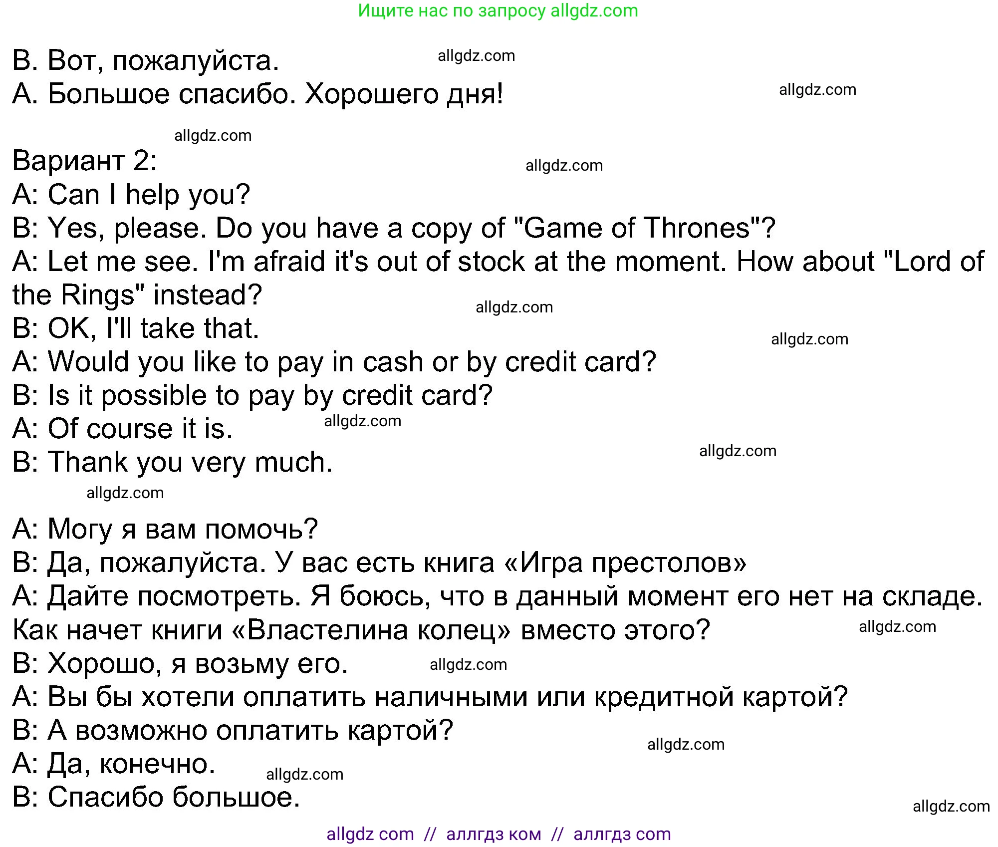 Английский язык (english), 8 класс Учебник (Student's book), авторы: Ваулина Юлия Евгеньевна (Vaulina Julia), Дули Дженни (Dooley Jenny), Подоляко Ольга Евгеньевна (Podolyako Olga), Эванс Вирджиния (Evans Virginia), издательство Просвещение, Москва, 2023, бирюзового цвета, страница 36, номер 3, Решение 2023-2027 (продолжение 3)