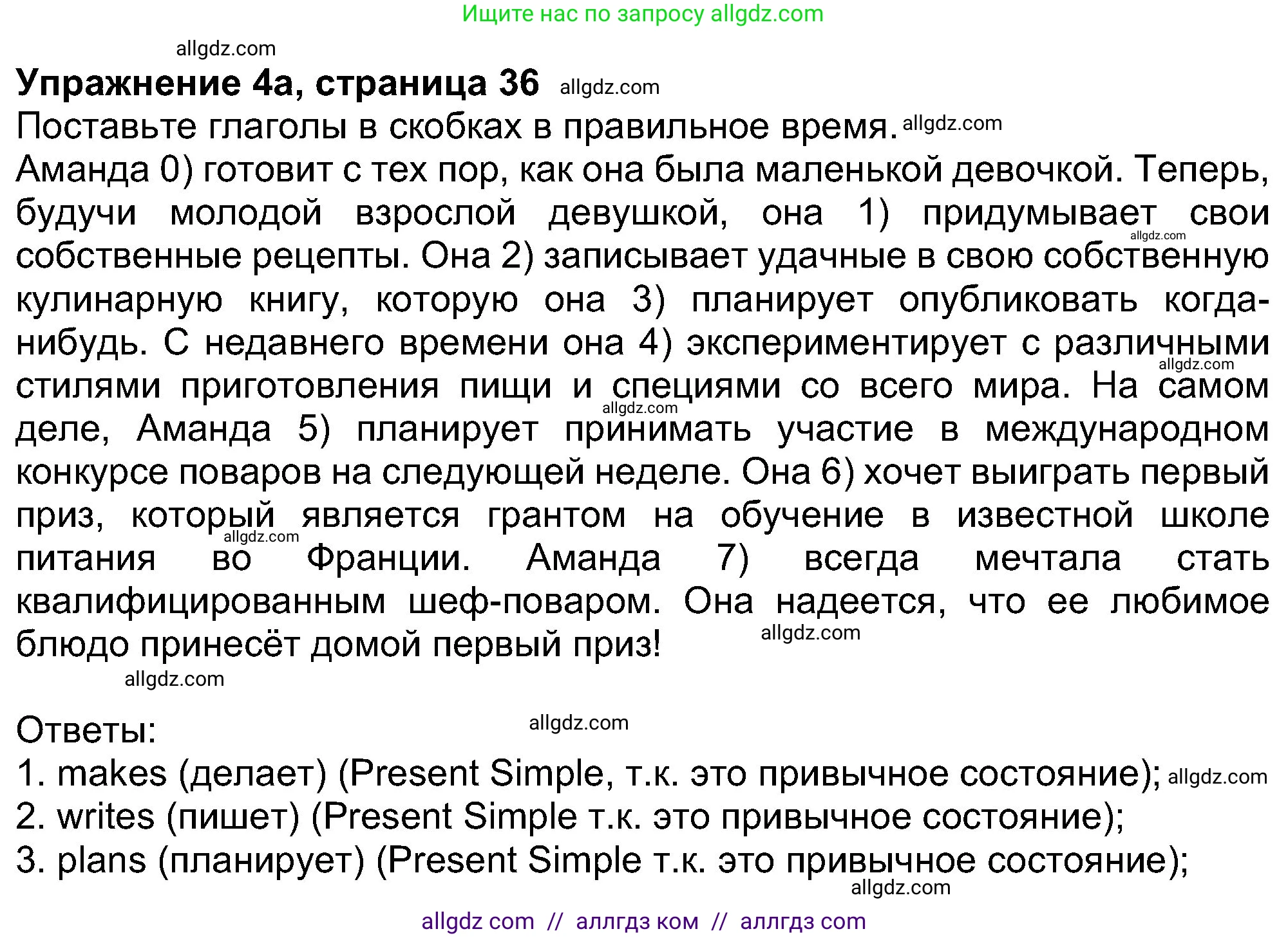 Английский язык (english), 8 класс Учебник (Student's book), авторы: Ваулина Юлия Евгеньевна (Vaulina Julia), Дули Дженни (Dooley Jenny), Подоляко Ольга Евгеньевна (Podolyako Olga), Эванс Вирджиния (Evans Virginia), издательство Просвещение, Москва, 2023, бирюзового цвета, страница 36, номер 4, Решение 2023-2027