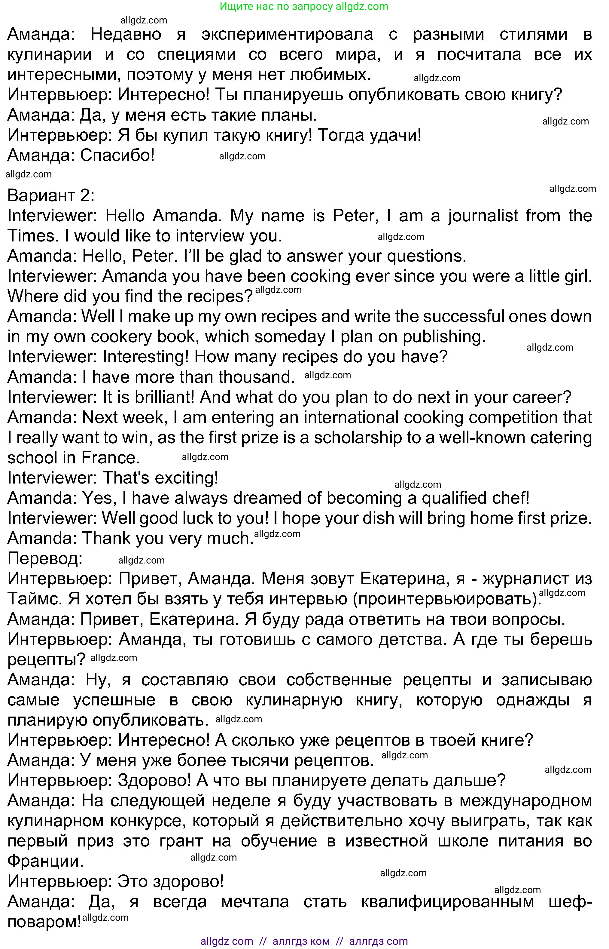 Английский язык (english), 8 класс Учебник (Student's book), авторы: Ваулина Юлия Евгеньевна (Vaulina Julia), Дули Дженни (Dooley Jenny), Подоляко Ольга Евгеньевна (Podolyako Olga), Эванс Вирджиния (Evans Virginia), издательство Просвещение, Москва, 2023, бирюзового цвета, страница 36, номер 4, Решение 2023-2027 (продолжение 3)