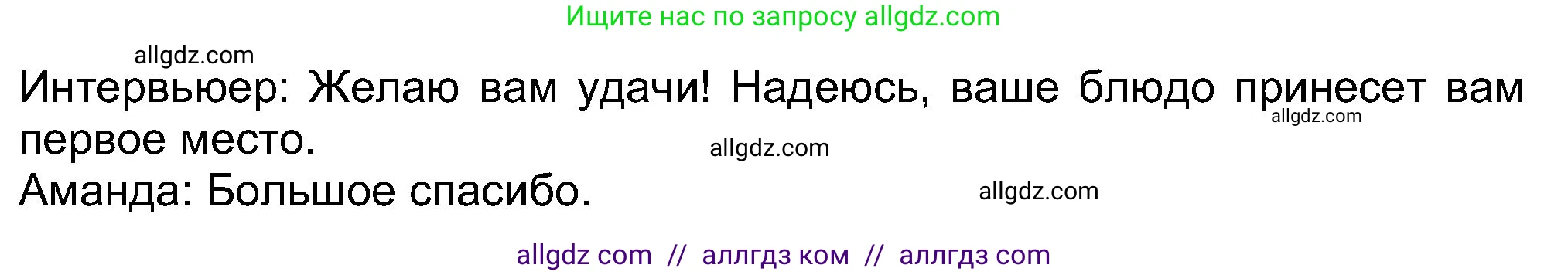 Английский язык (english), 8 класс Учебник (Student's book), авторы: Ваулина Юлия Евгеньевна (Vaulina Julia), Дули Дженни (Dooley Jenny), Подоляко Ольга Евгеньевна (Podolyako Olga), Эванс Вирджиния (Evans Virginia), издательство Просвещение, Москва, 2023, бирюзового цвета, страница 36, номер 4, Решение 2023-2027 (продолжение 4)