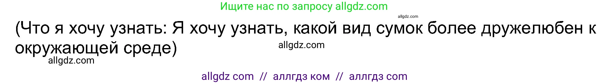 Английский язык (english), 8 класс Учебник (Student's book), авторы: Ваулина Юлия Евгеньевна (Vaulina Julia), Дули Дженни (Dooley Jenny), Подоляко Ольга Евгеньевна (Podolyako Olga), Эванс Вирджиния (Evans Virginia), издательство Просвещение, Москва, 2023, бирюзового цвета, страница 38, номер 2, Решение 2023-2027 (продолжение 2)