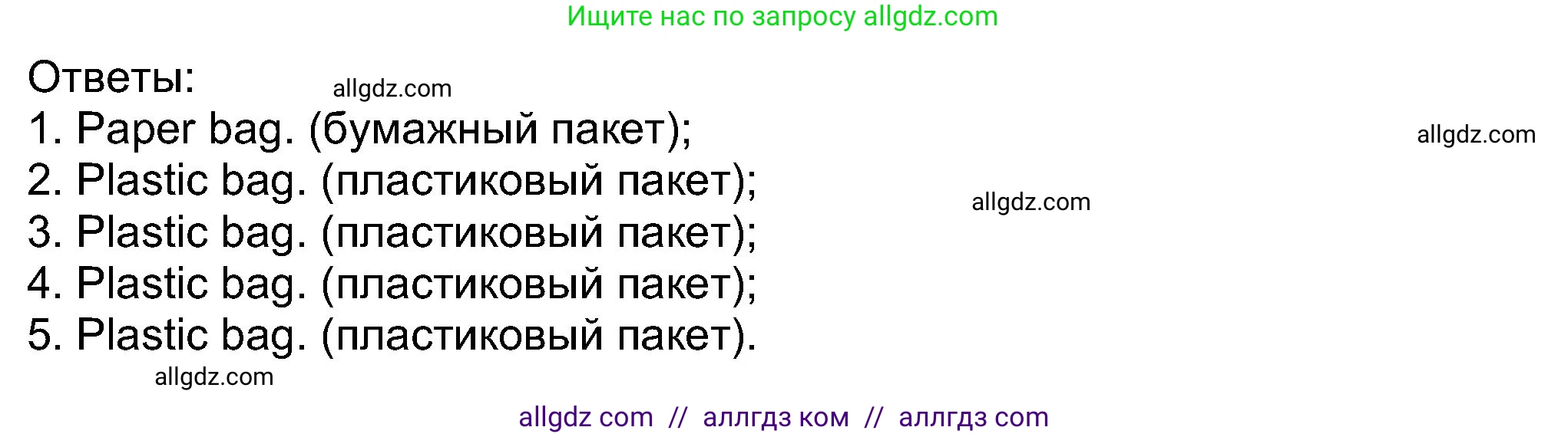 Английский язык (english), 8 класс Учебник (Student's book), авторы: Ваулина Юлия Евгеньевна (Vaulina Julia), Дули Дженни (Dooley Jenny), Подоляко Ольга Евгеньевна (Podolyako Olga), Эванс Вирджиния (Evans Virginia), издательство Просвещение, Москва, 2023, бирюзового цвета, страница 39, номер 3, Решение 2023-2027 (продолжение 2)